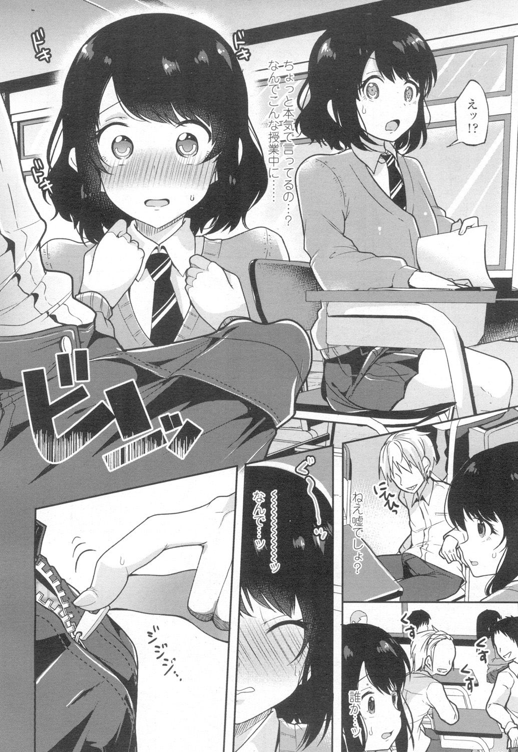 COMIC 高 2017年3月号 [DL版]