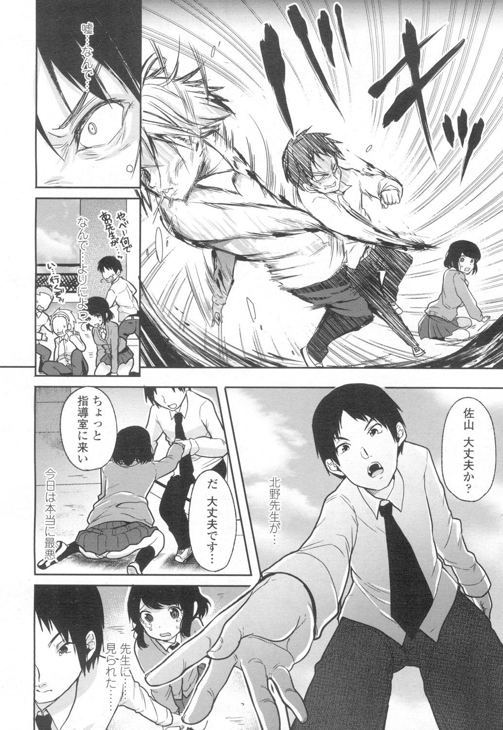 COMIC 高 2017年3月号 [DL版]