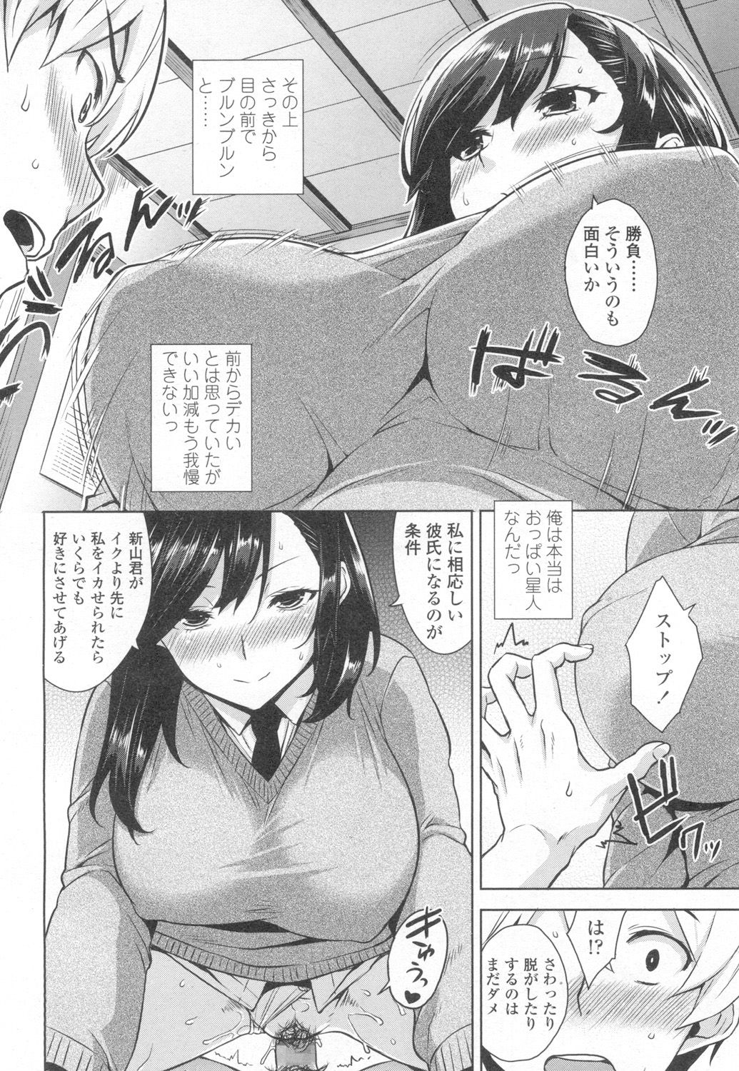 COMIC 高 2017年3月号 [DL版]