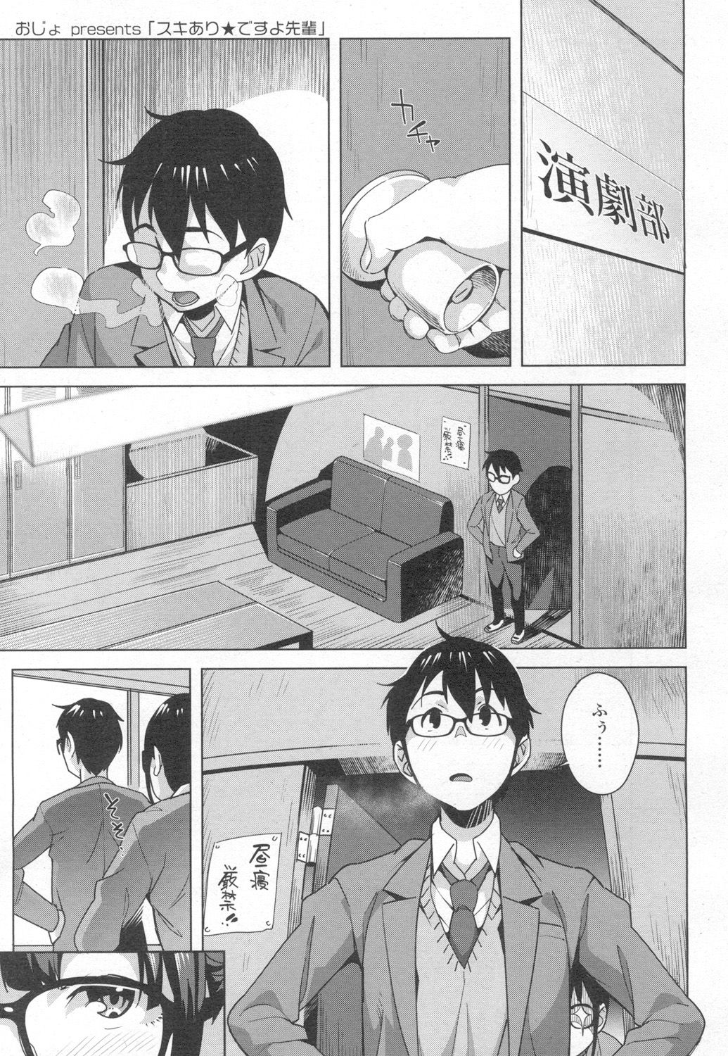 COMIC 高 2017年3月号 [DL版]