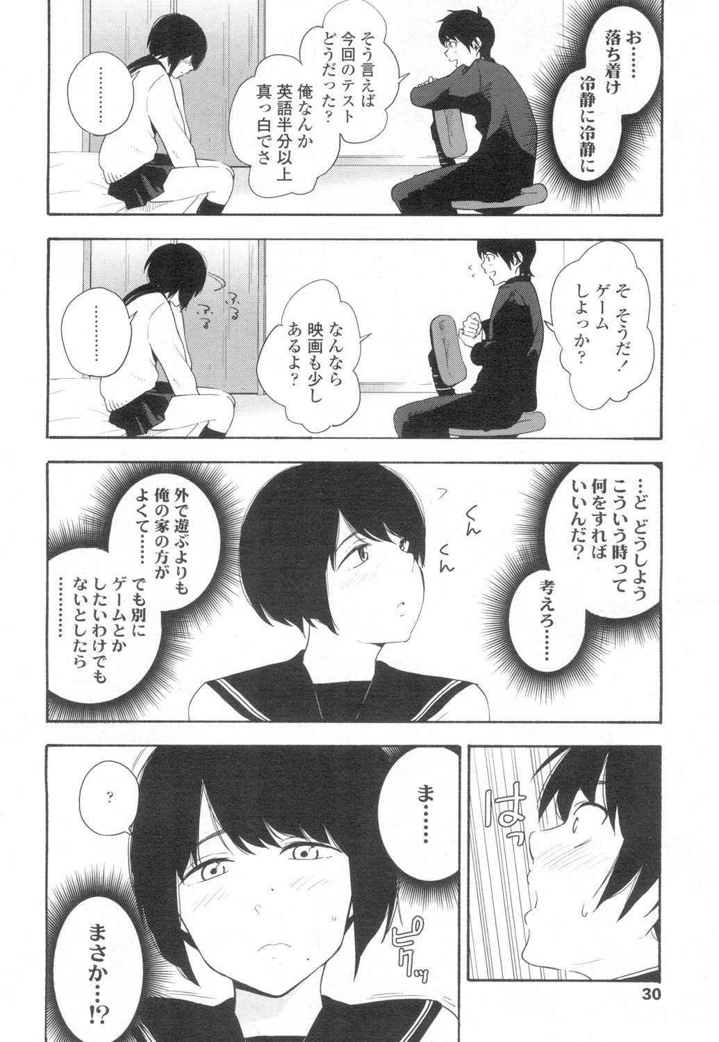 COMIC 高 2017年3月号 [DL版]