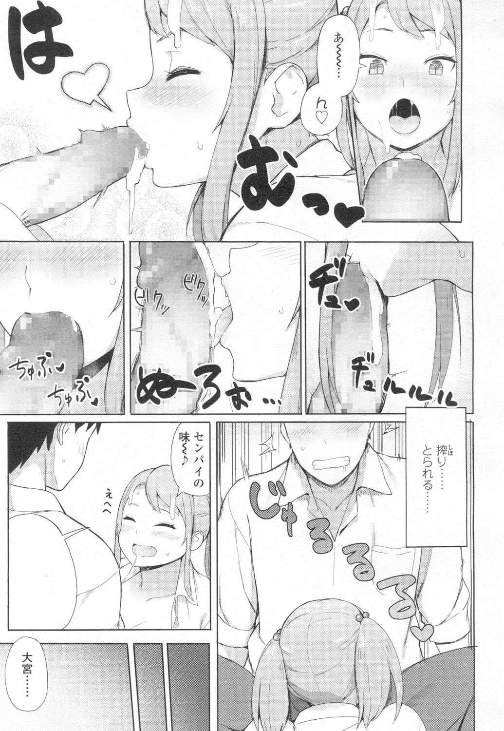 COMIC 高 2017年3月号 [DL版]