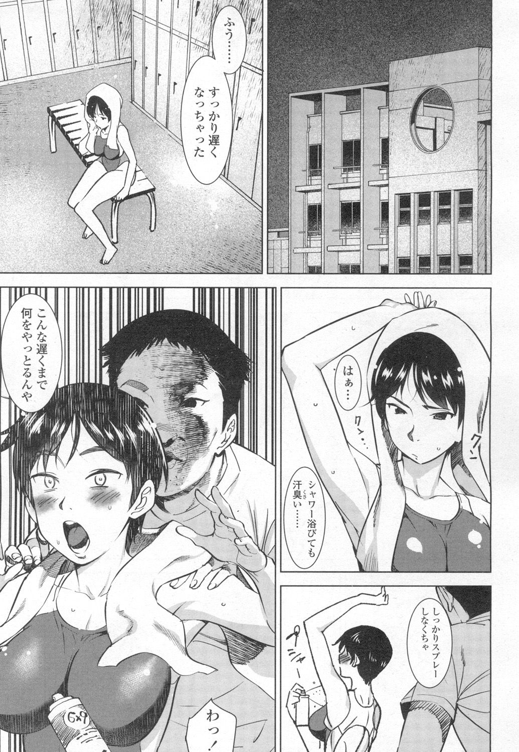 COMIC 高 2017年3月号 [DL版]