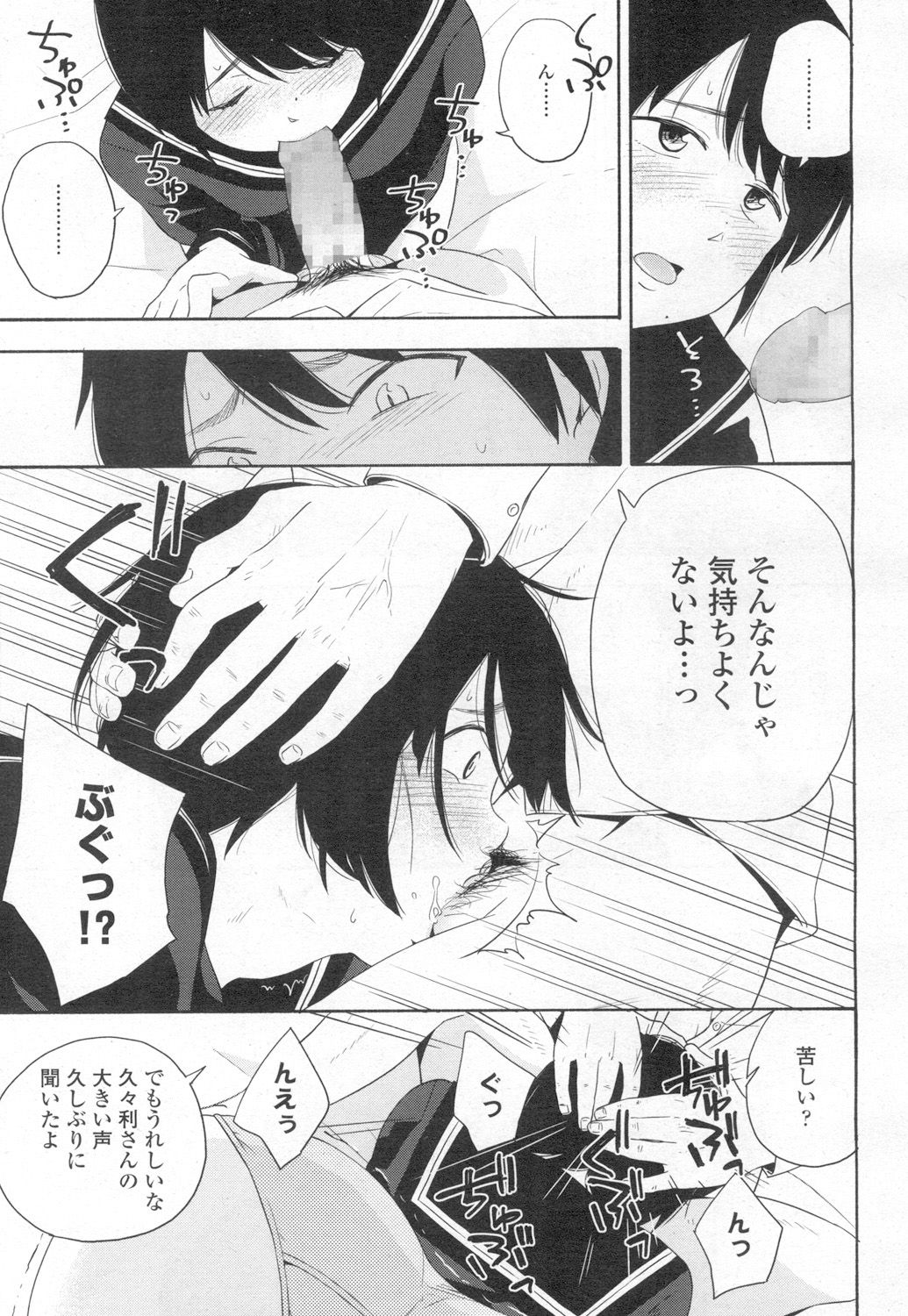 COMIC 高 2017年3月号 [DL版]