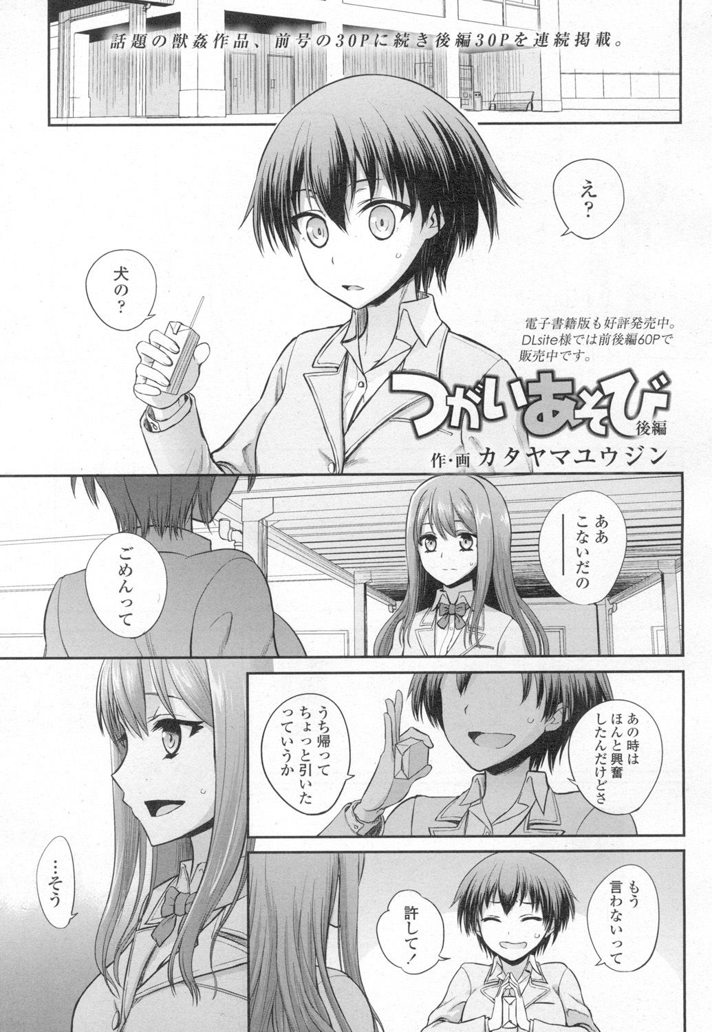 COMIC 高 2017年3月号 [DL版]