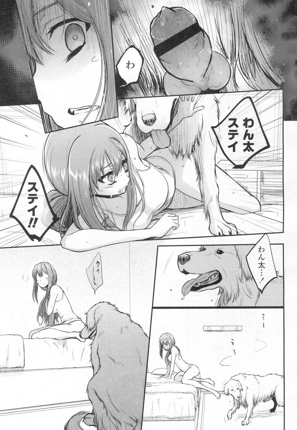 COMIC 高 2017年3月号 [DL版]