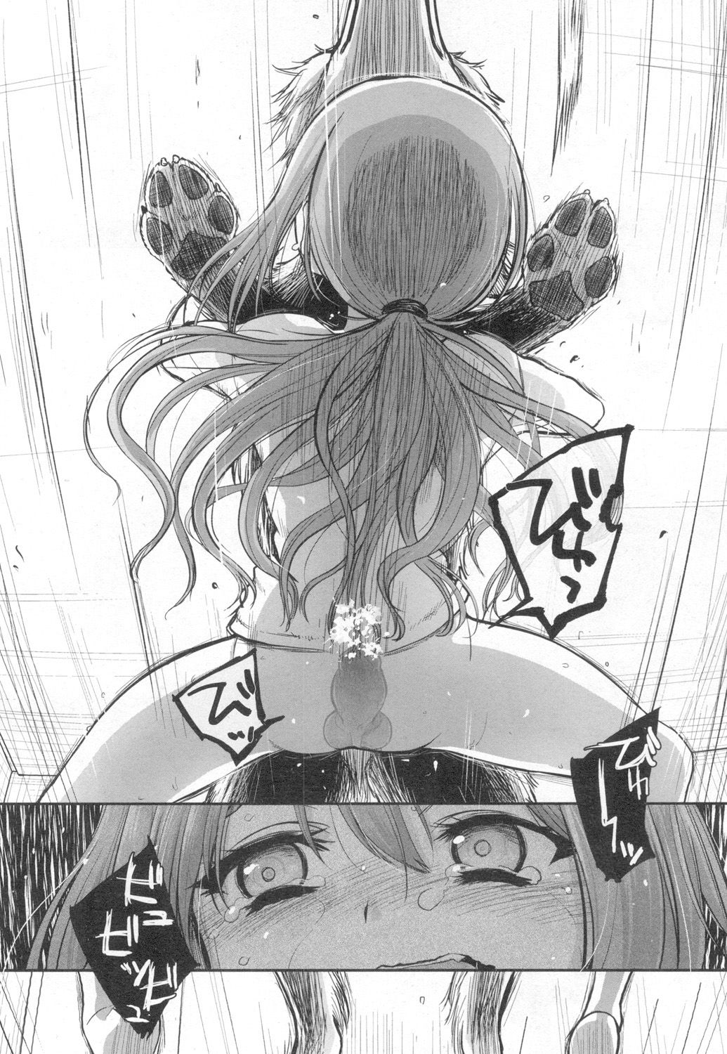 COMIC 高 2017年3月号 [DL版]