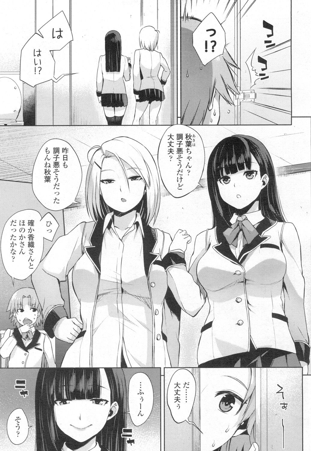 COMIC 高 2017年3月号 [DL版]