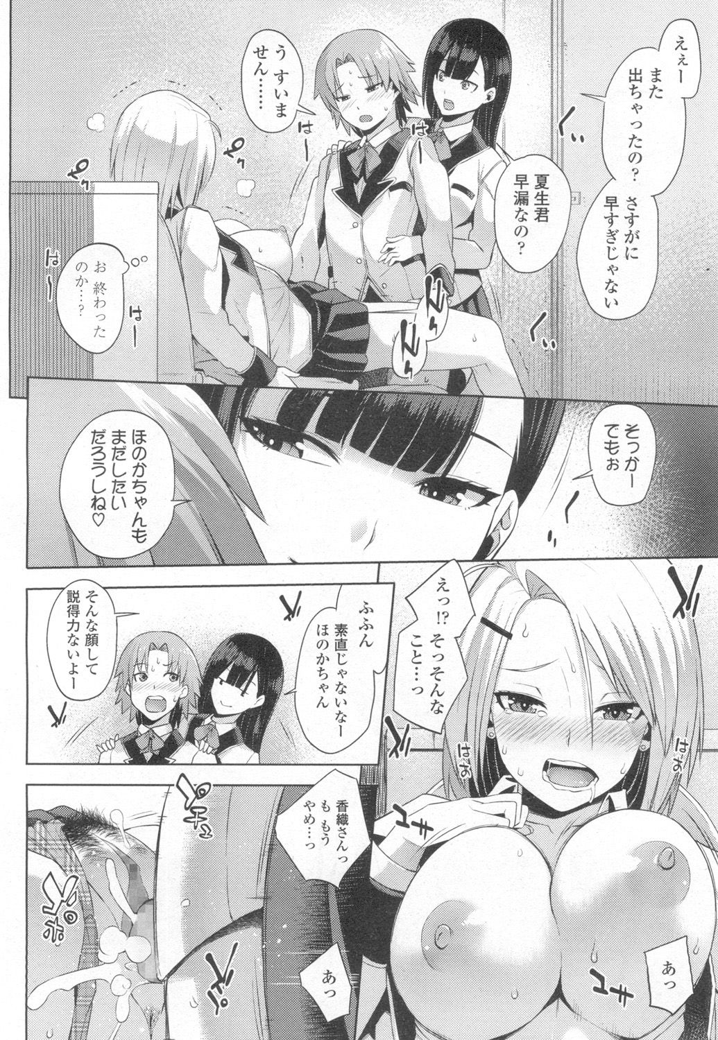 COMIC 高 2017年3月号 [DL版]