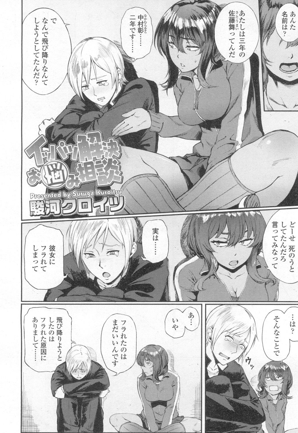 COMIC 高 2017年3月号 [DL版]