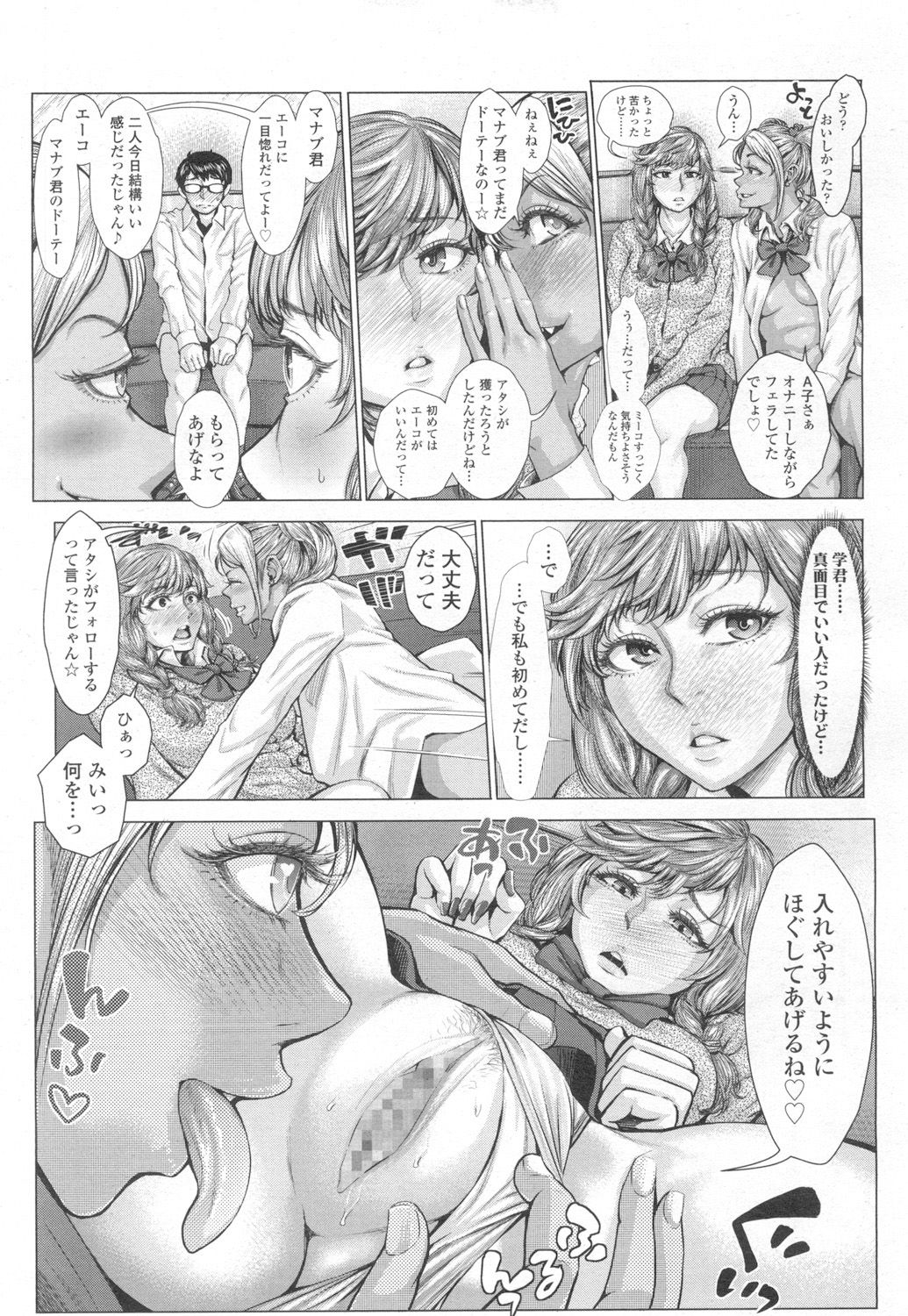 COMIC 高 2017年3月号 [DL版]