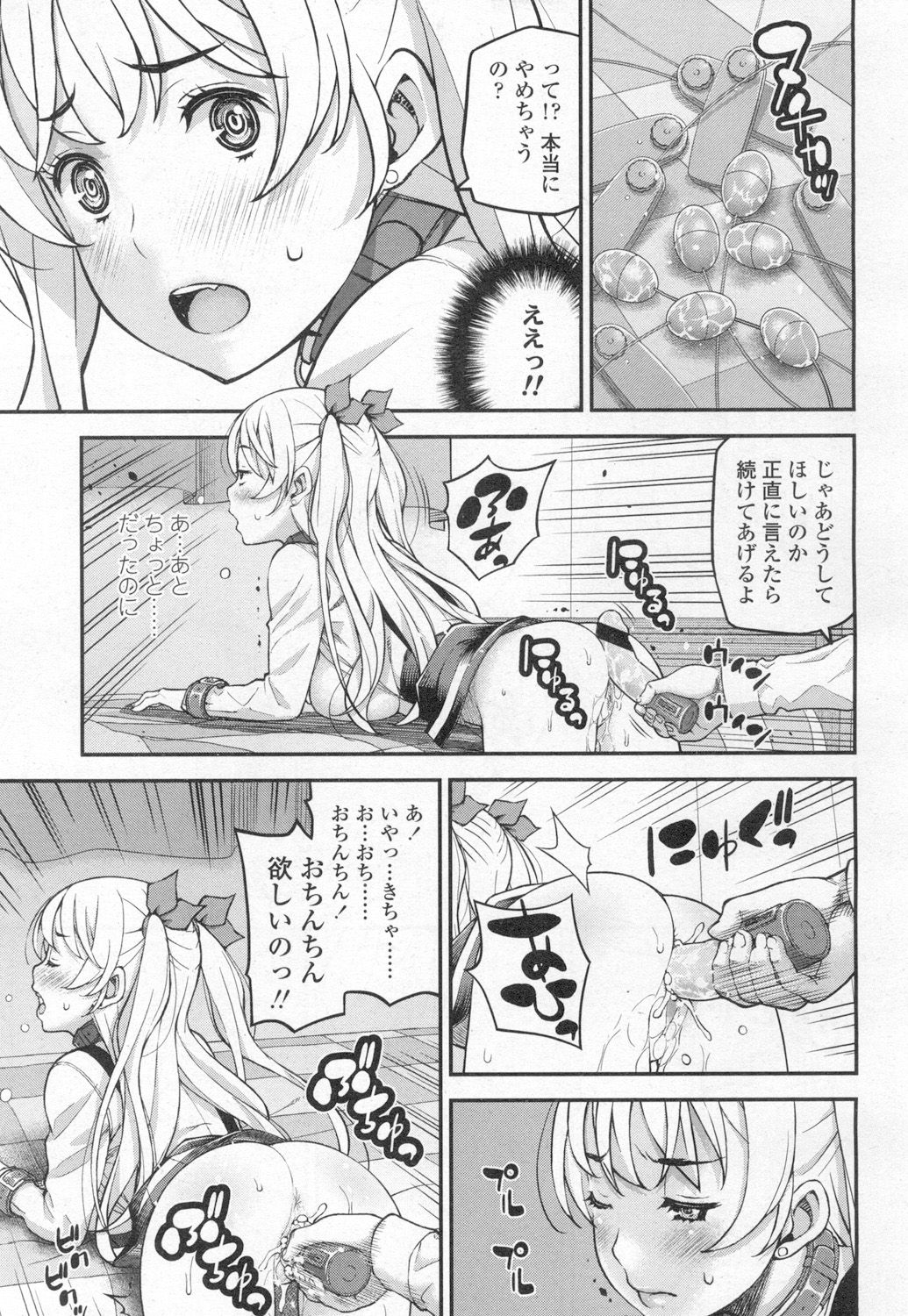 COMIC 高 2017年3月号 [DL版]