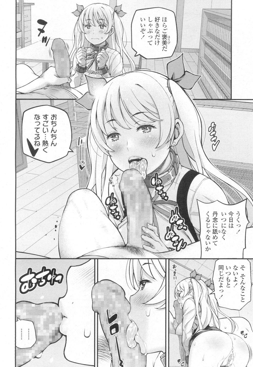 COMIC 高 2017年3月号 [DL版]