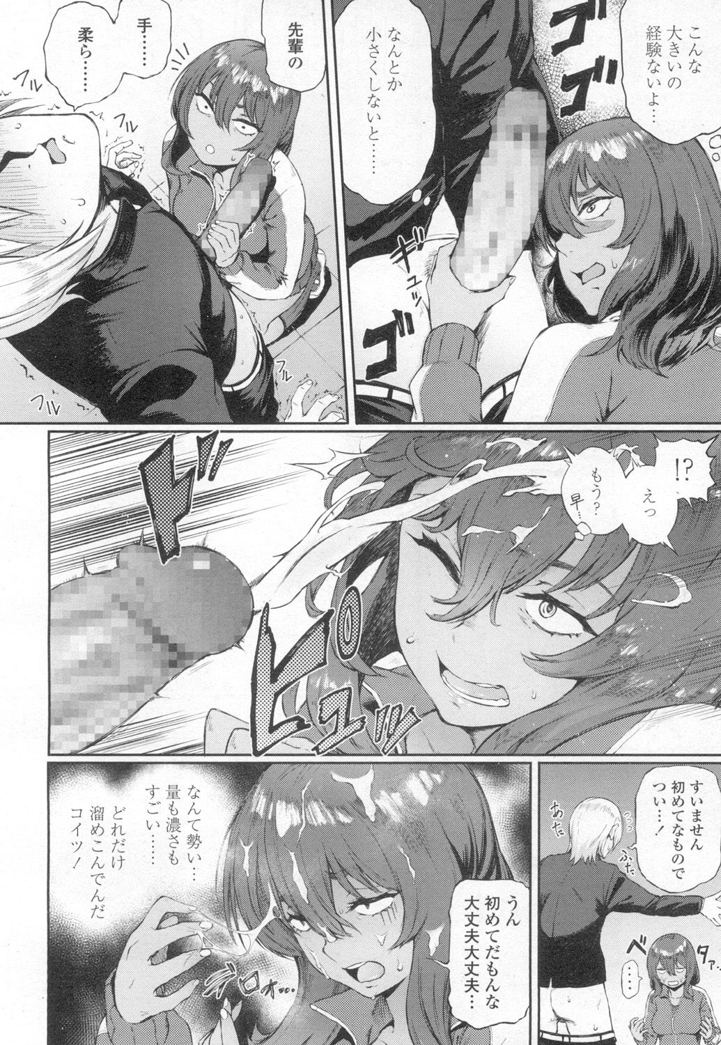 COMIC 高 2017年3月号 [DL版]