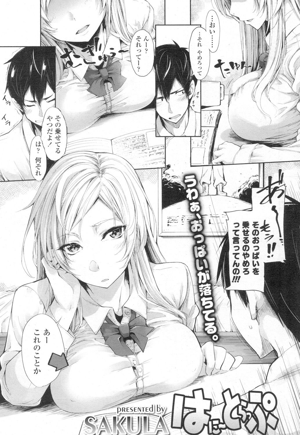 COMIC 高 2017年3月号 [DL版]