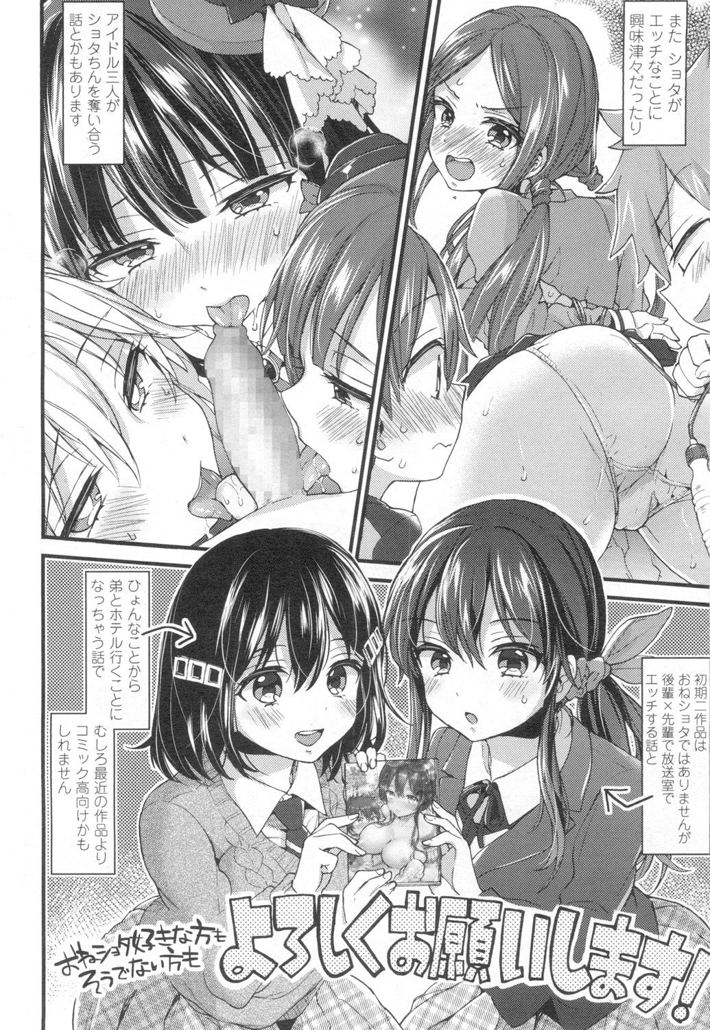 COMIC 高 2017年3月号 [DL版]