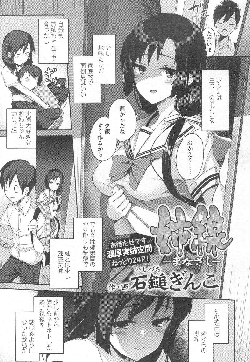 COMIC 高 2017年3月号 [DL版]