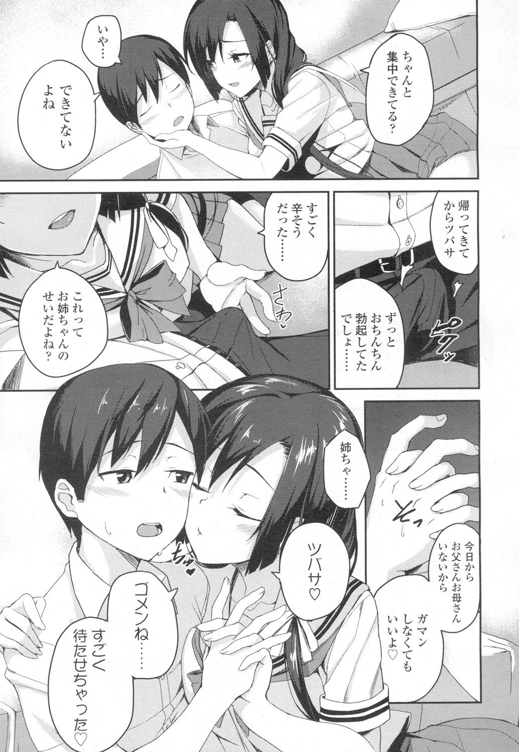 COMIC 高 2017年3月号 [DL版]