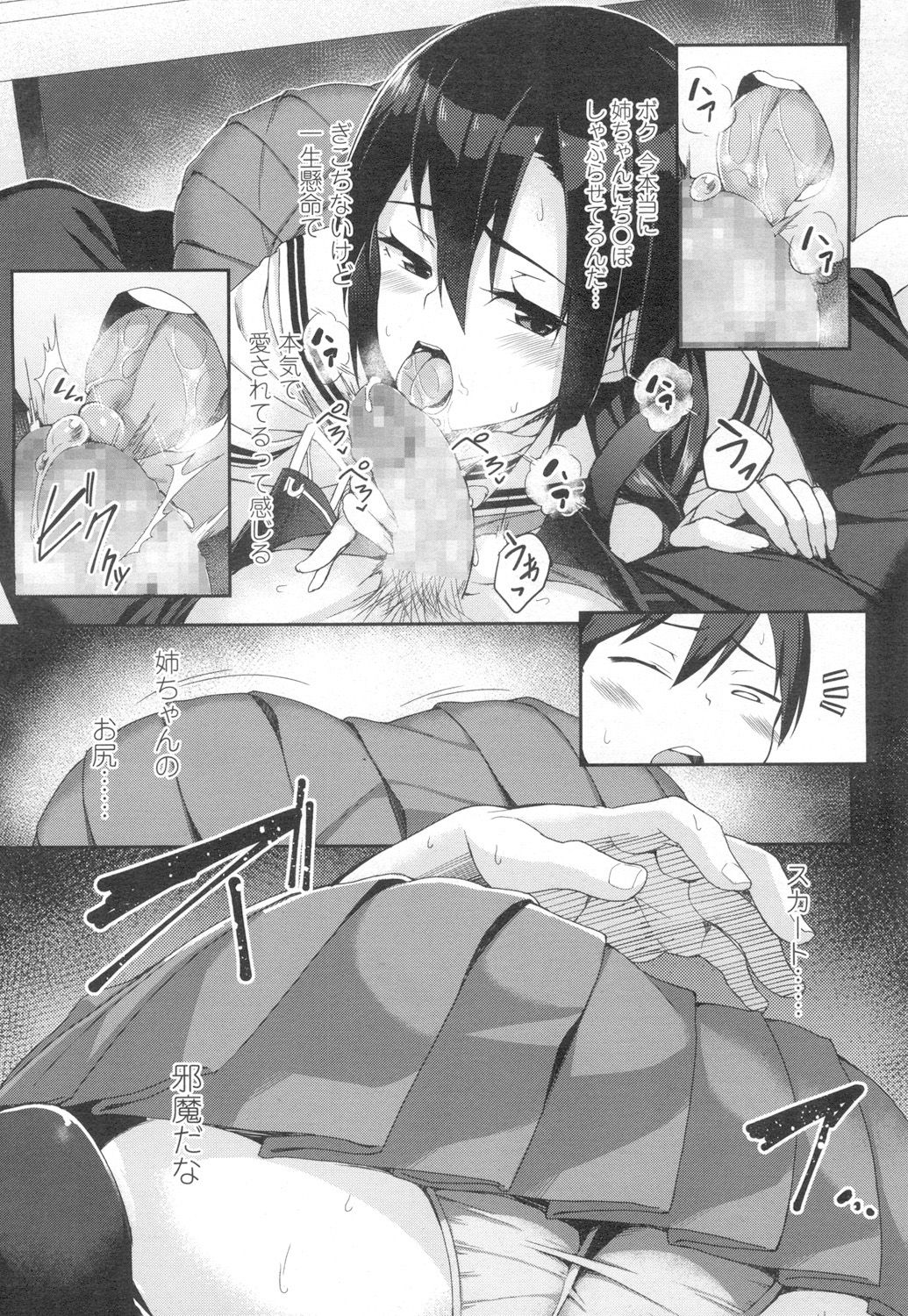 COMIC 高 2017年3月号 [DL版]