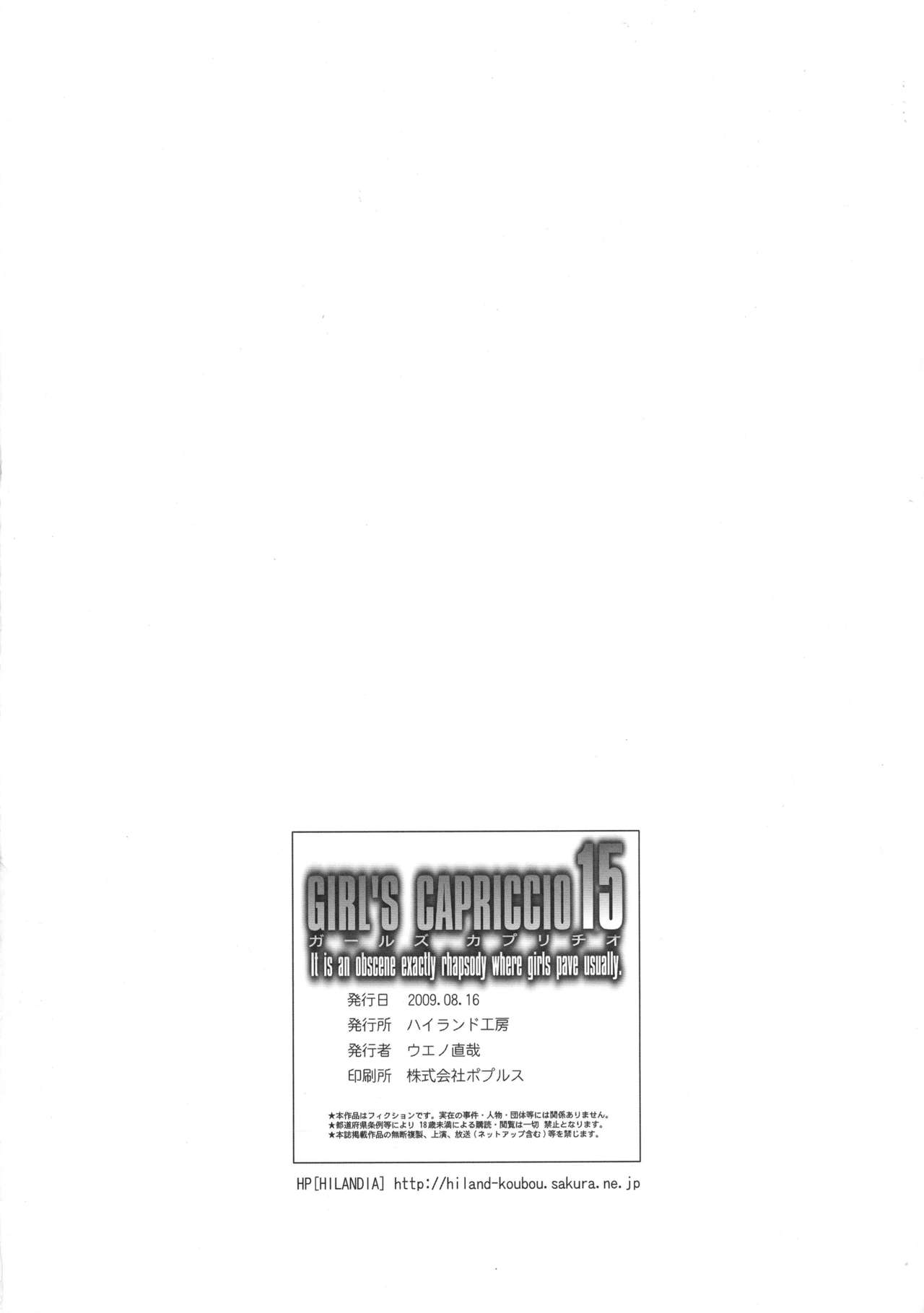 (C76) [ハイランド工房 (ウエノ直哉)] GIRL'S CAPRICCIO 15 (咲-Saki-)