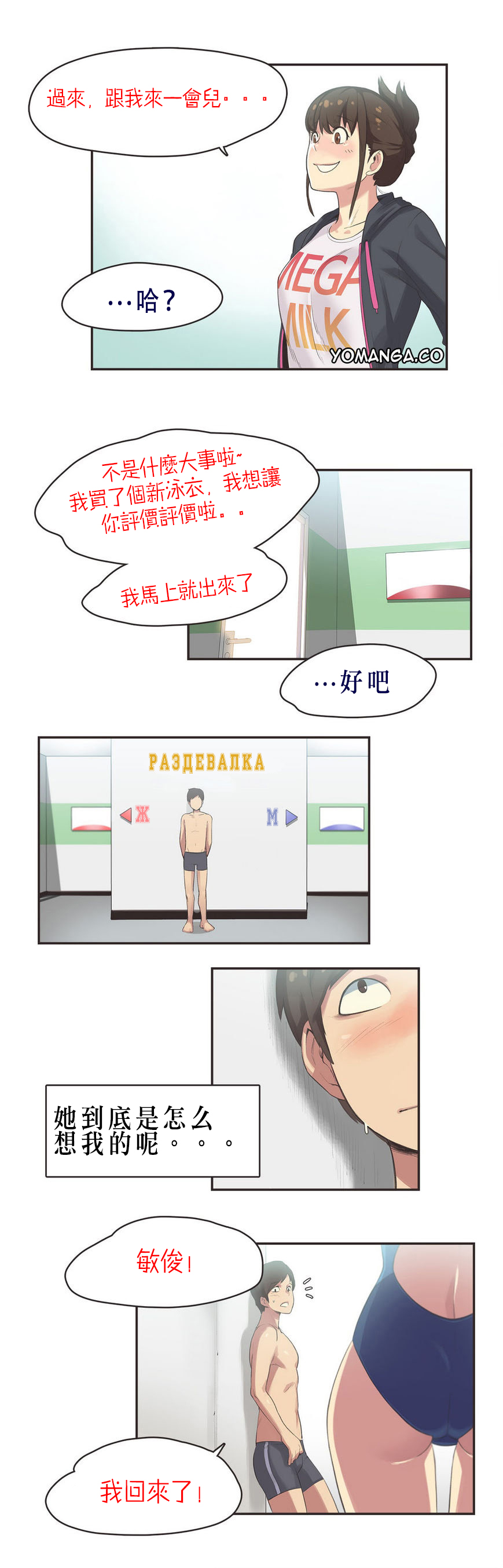 [チャンス、カマン]スポーツガールch.1-24 [中国語]