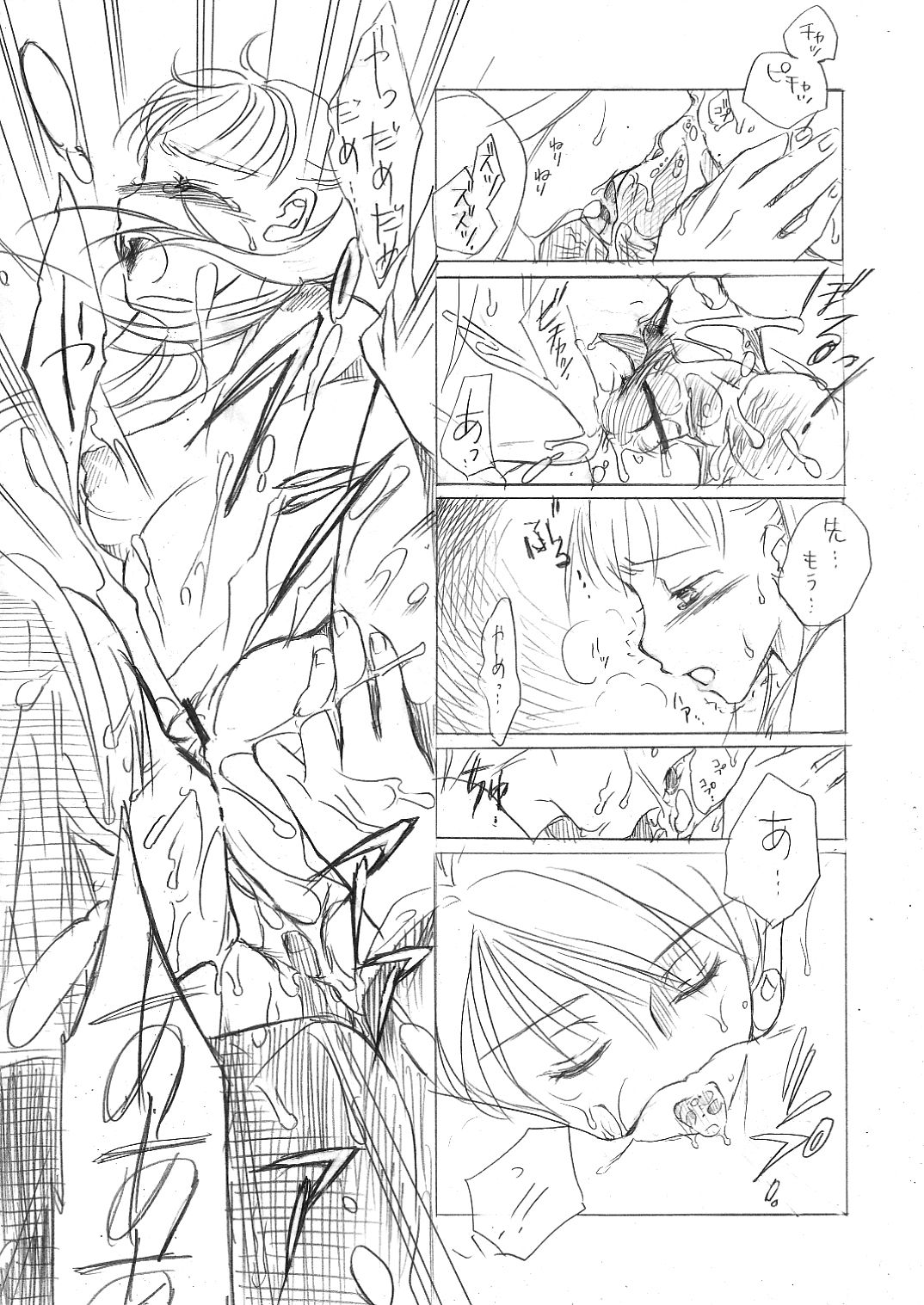 (C77) [よわみどり (佐伯)] 彼女のトロピズム