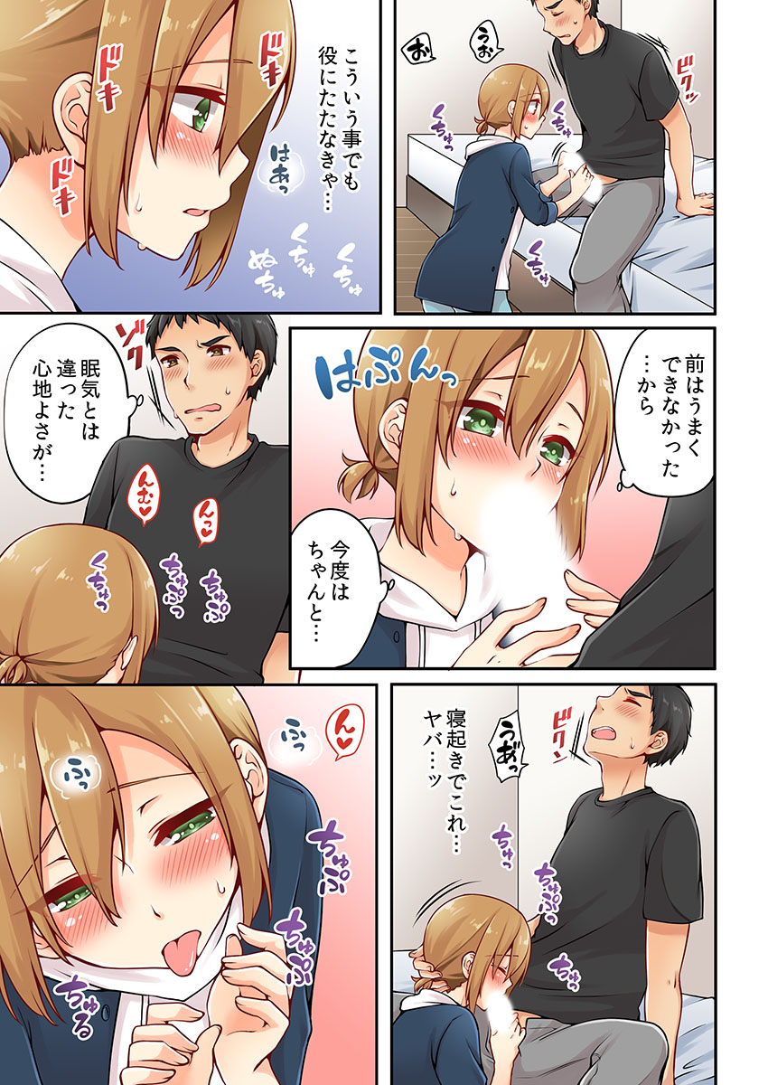 [浅月のりと] 有栖川煉ってホントは女なんだよね。 4