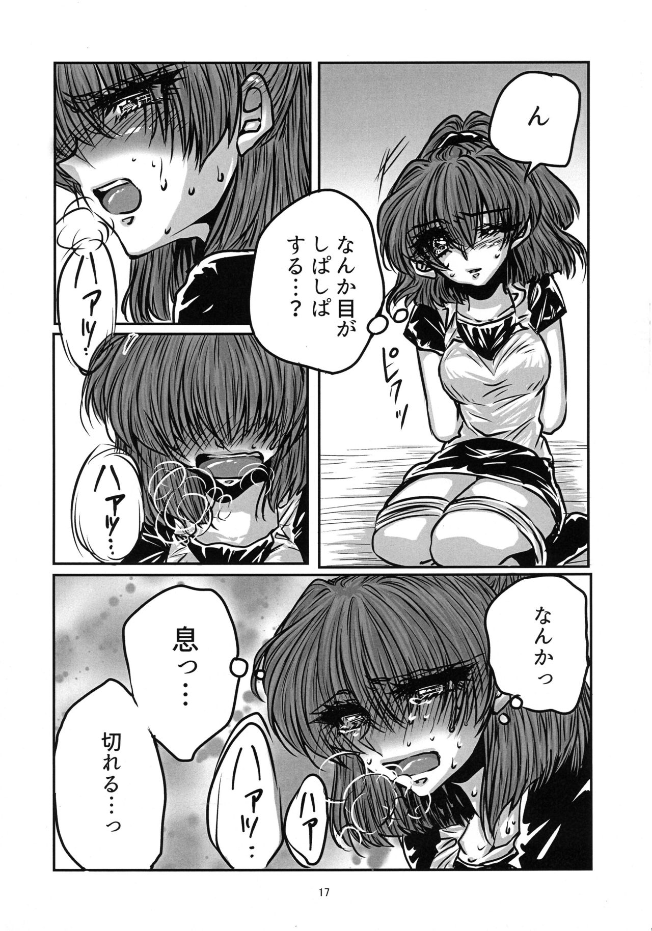 (ぷよ主義8) [(DON) (くろ)] ボクの罪 2 (ぷよぷよ)