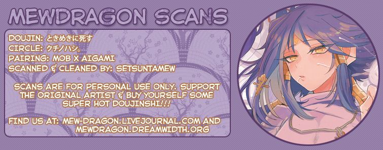 (千年☆バトル フェイズ17) [クチノハシ。 (くちばし。)] ときめきに死す (遊☆戯☆王 THE DARK SIDE OF DIMENSIONS)