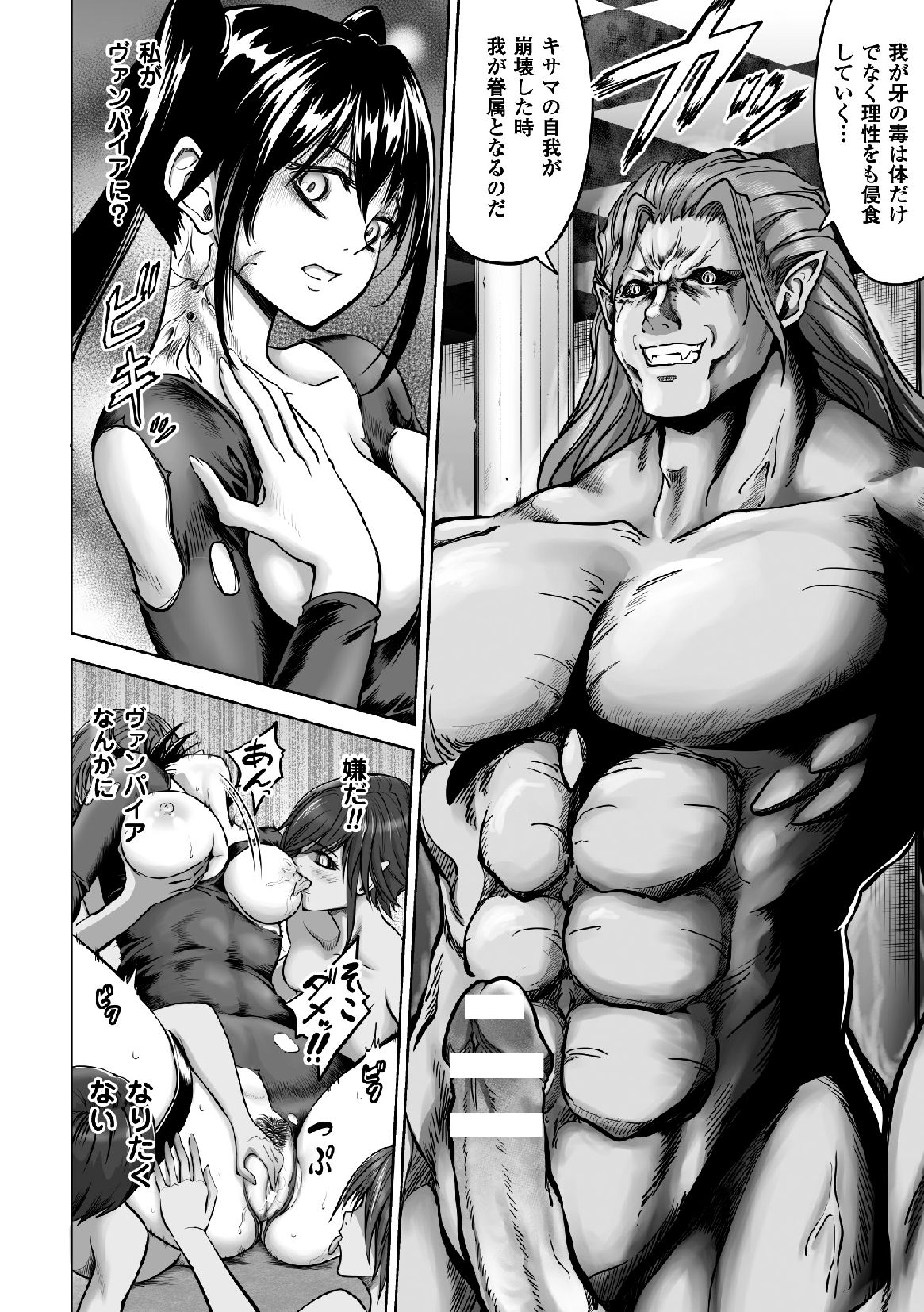 [アンソロジー] 二次元コミックマガジン 状態変化で絶望堕ち！Vol.1 [DL版]