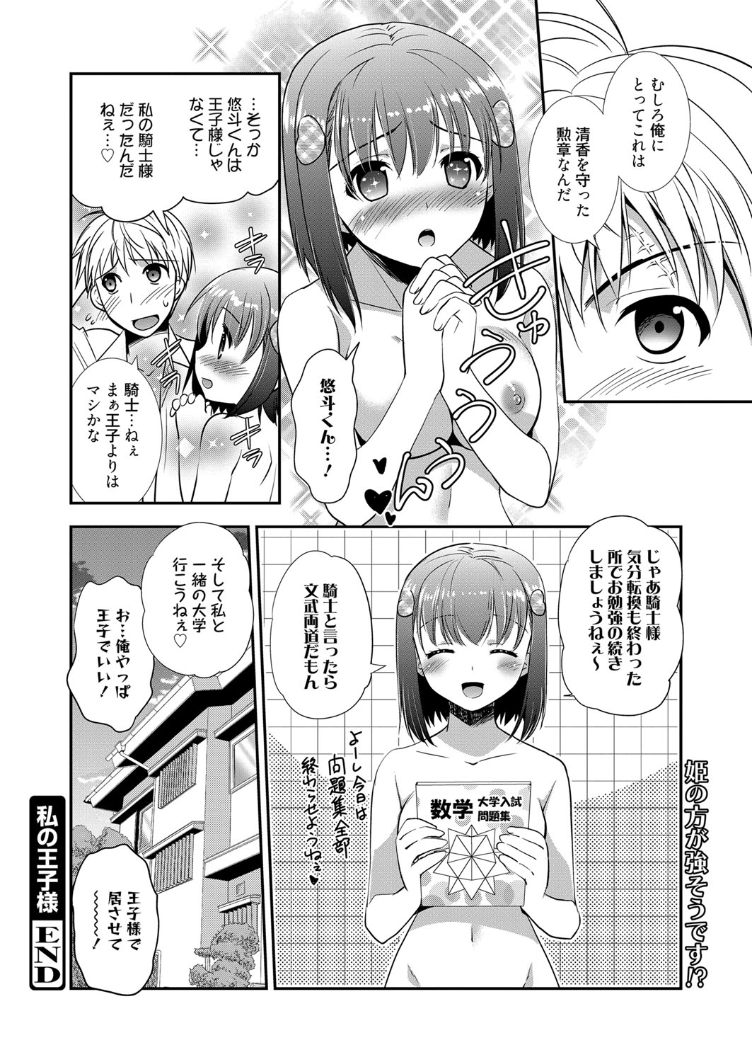 web漫画ばんがいち Vol.1 [DL版]