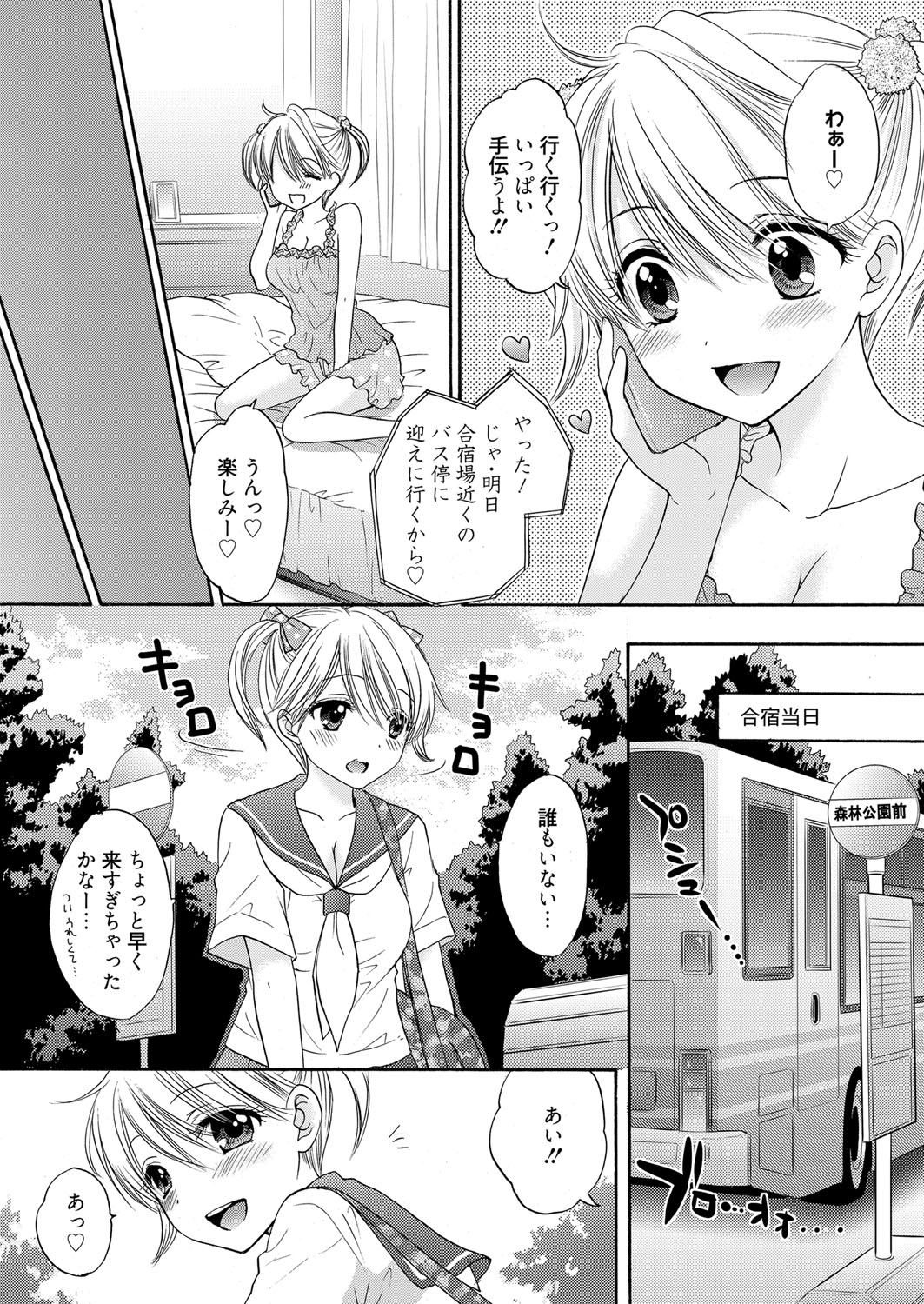 web漫画ばんがいち Vol.1 [DL版]