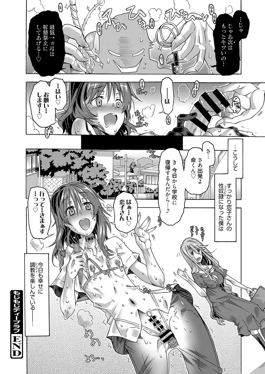 web漫画ばんがいち Vol.1 [DL版]