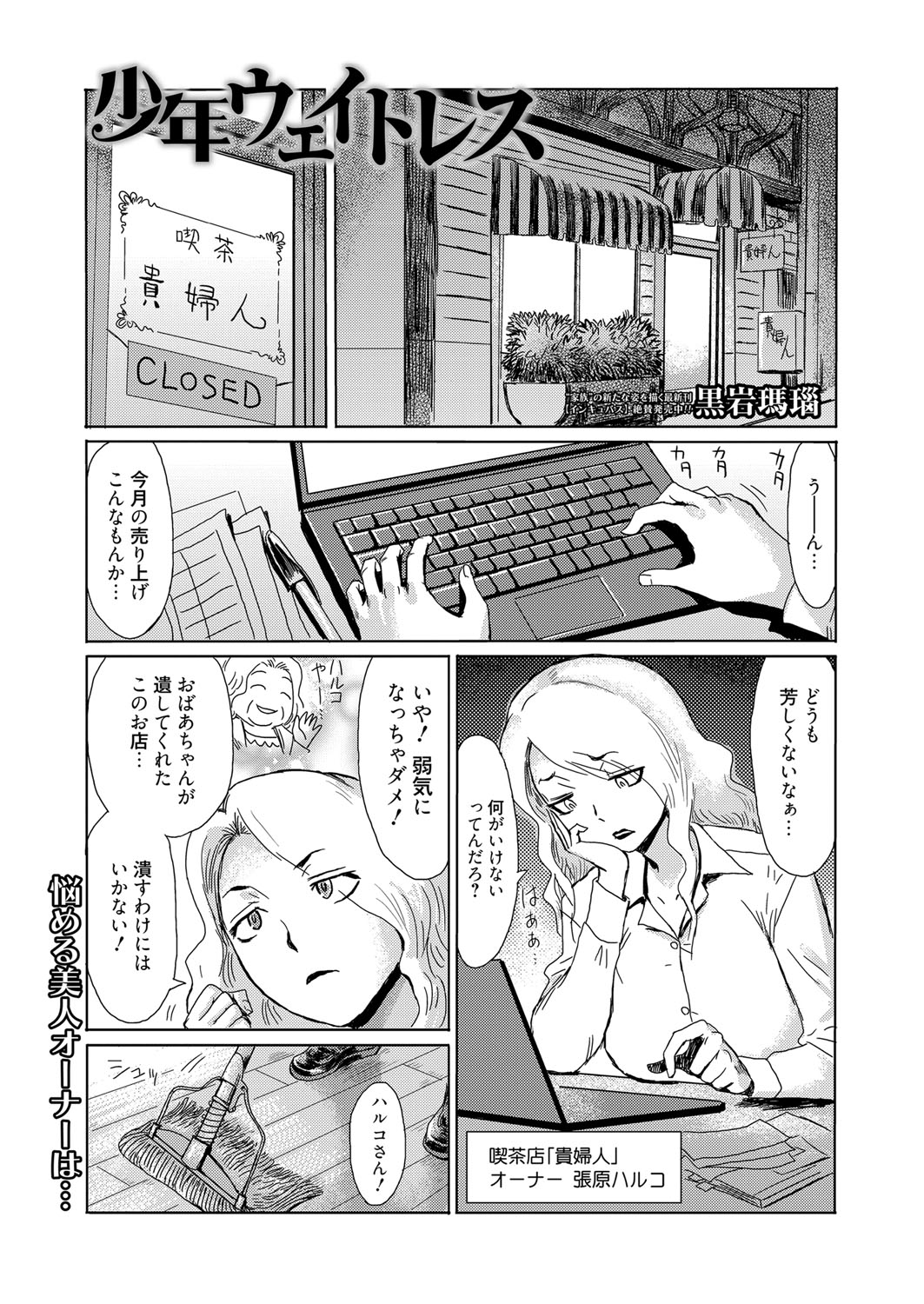 web漫画ばんがいち Vol.1 [DL版]
