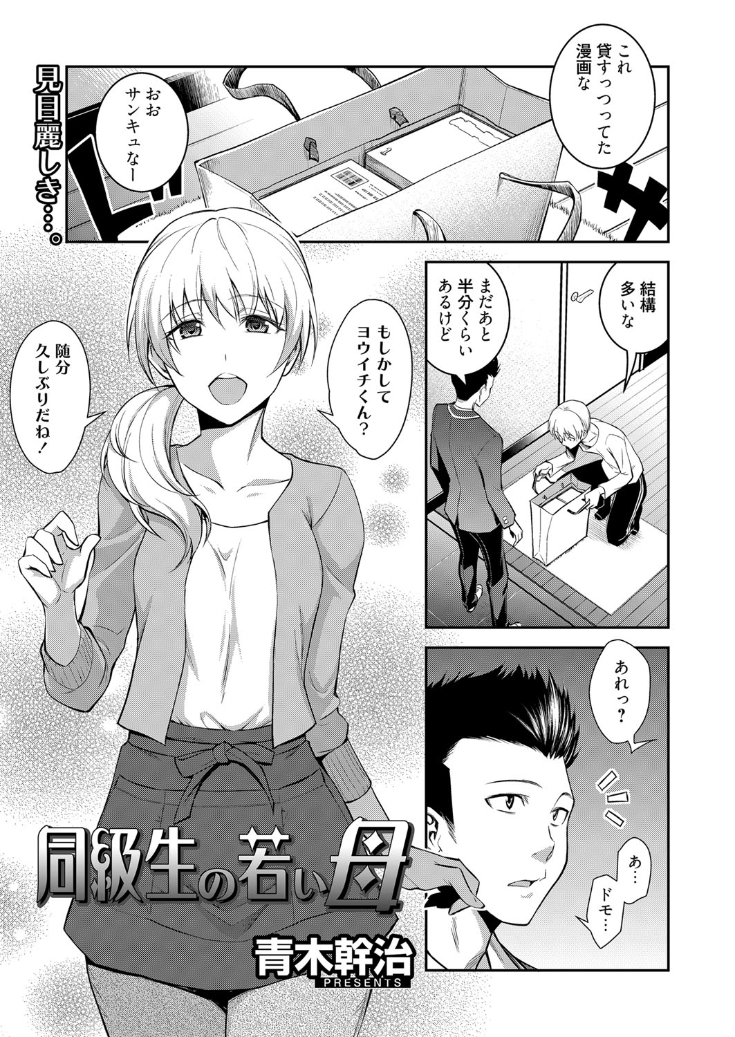 web漫画ばんがいち Vol.1 [DL版]