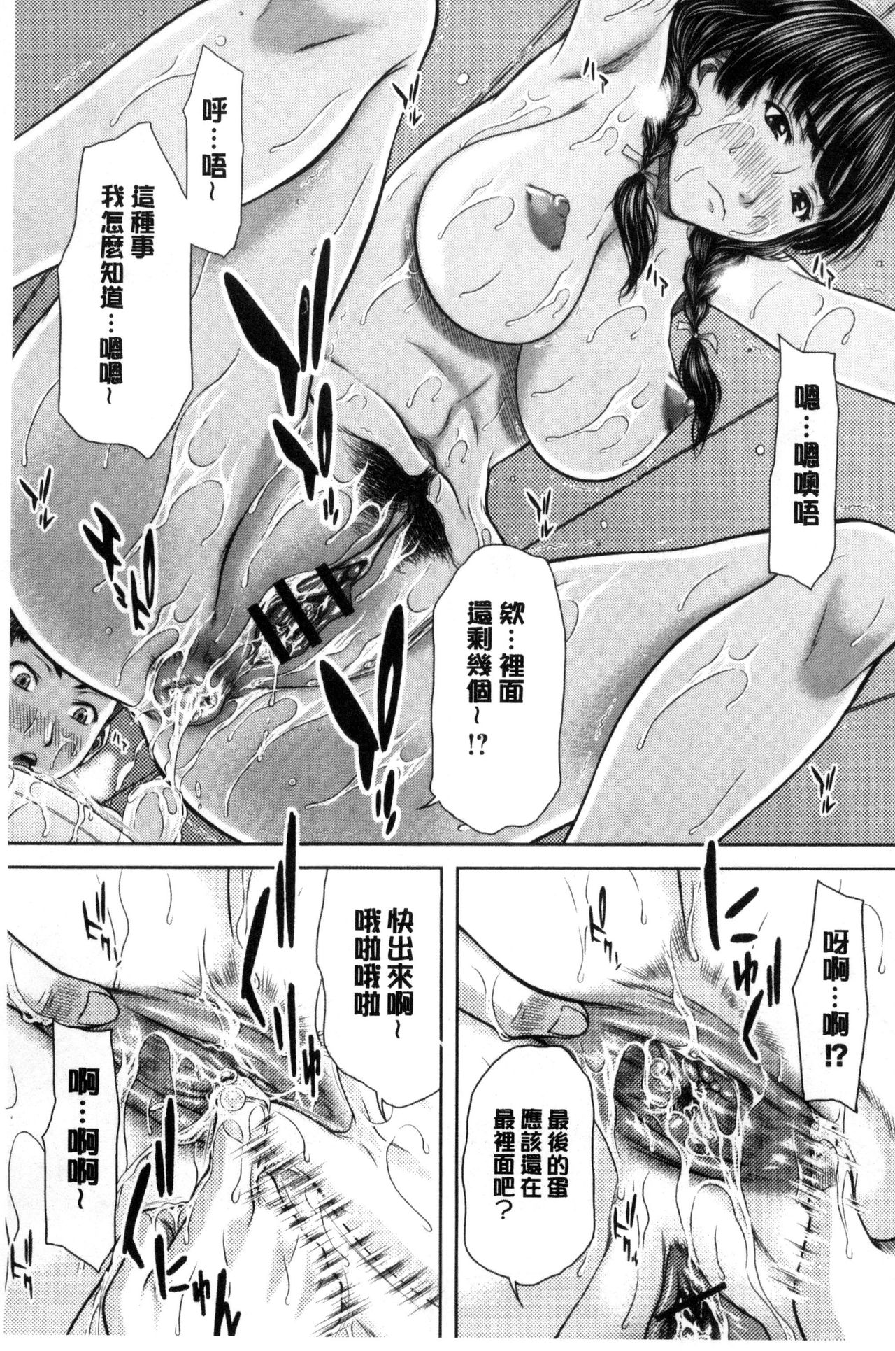 [ウエノ直哉] メスカノ 淫靡な牝彼女たちとの日々 [中国翻訳]