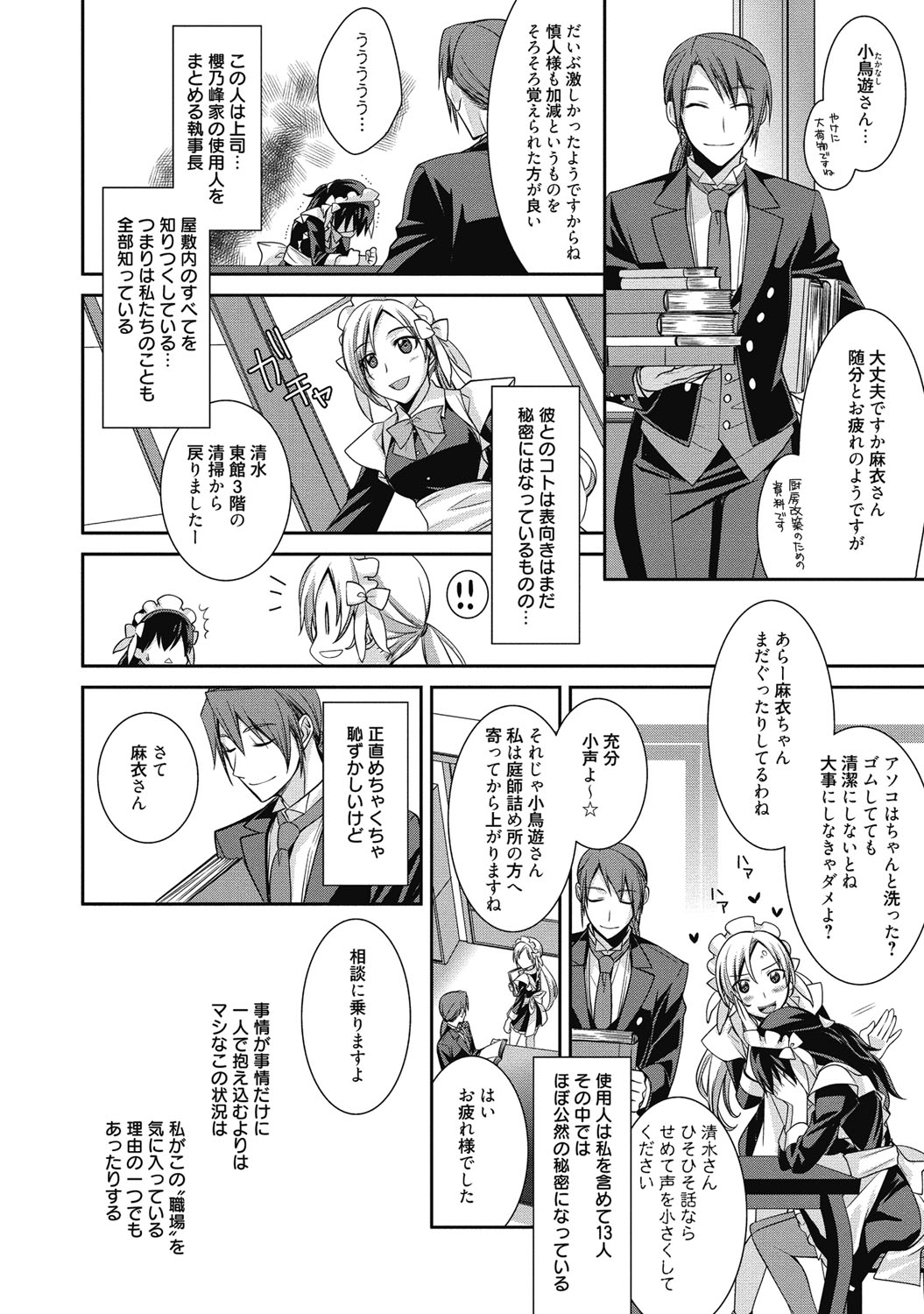 [アンソロジー] 性活指導・愛の生イキレッスン [DL版]