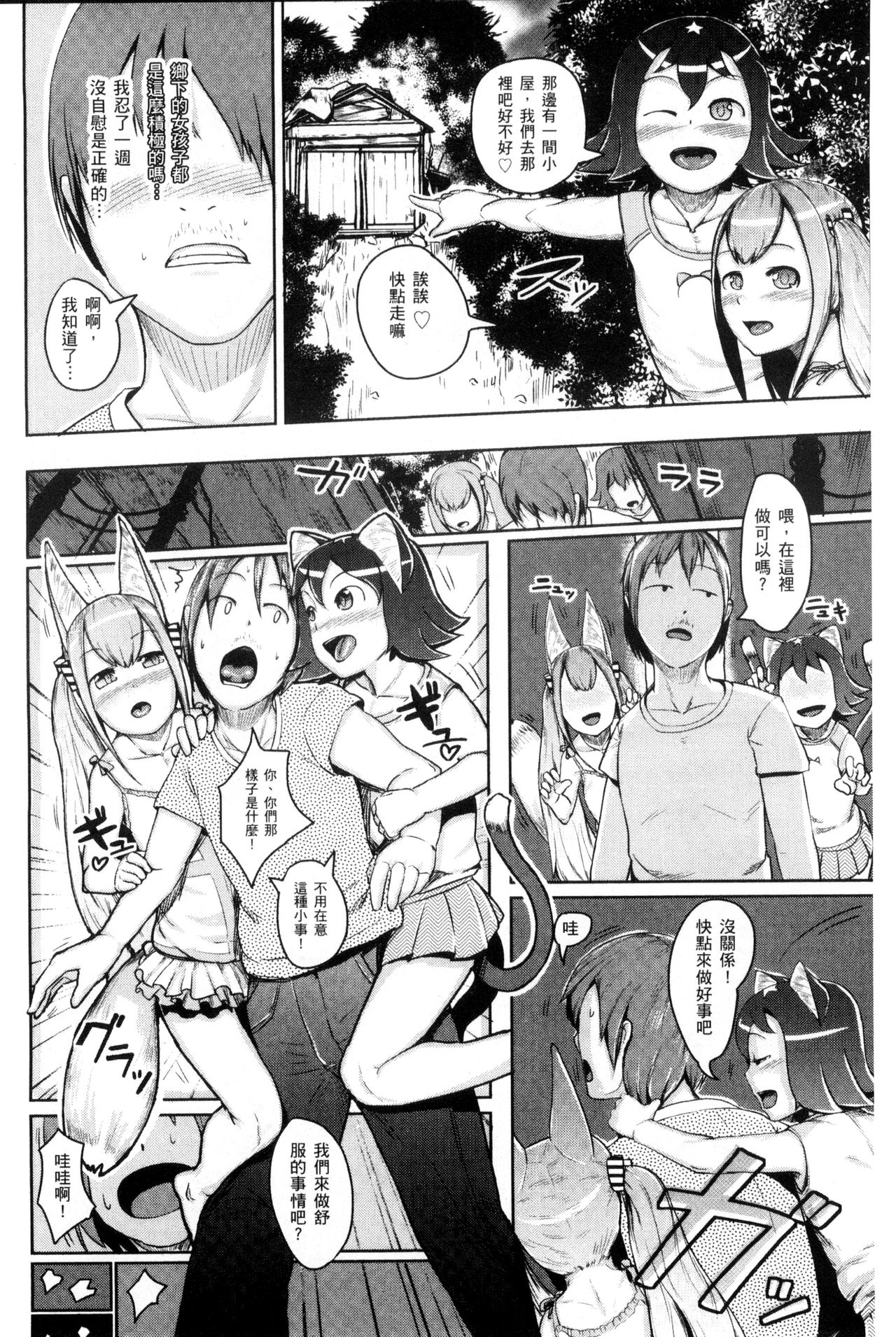 [AHOBAKA] 人でなしの彼女 [中国翻訳]