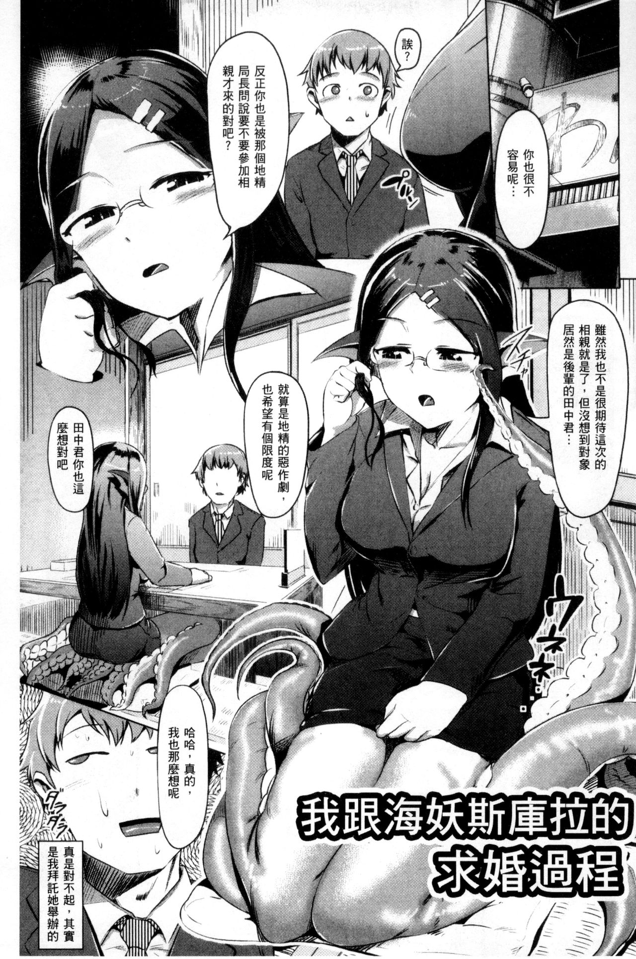 [AHOBAKA] 人でなしの彼女 [中国翻訳]