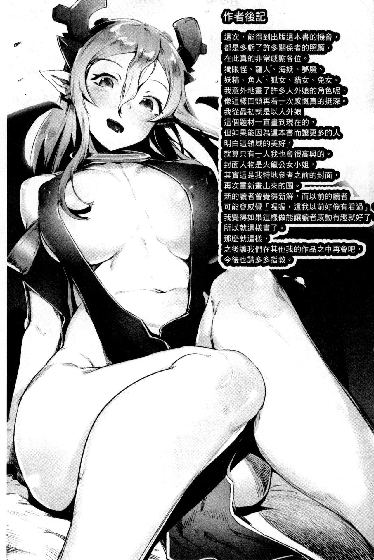 [AHOBAKA] 人でなしの彼女 [中国翻訳]