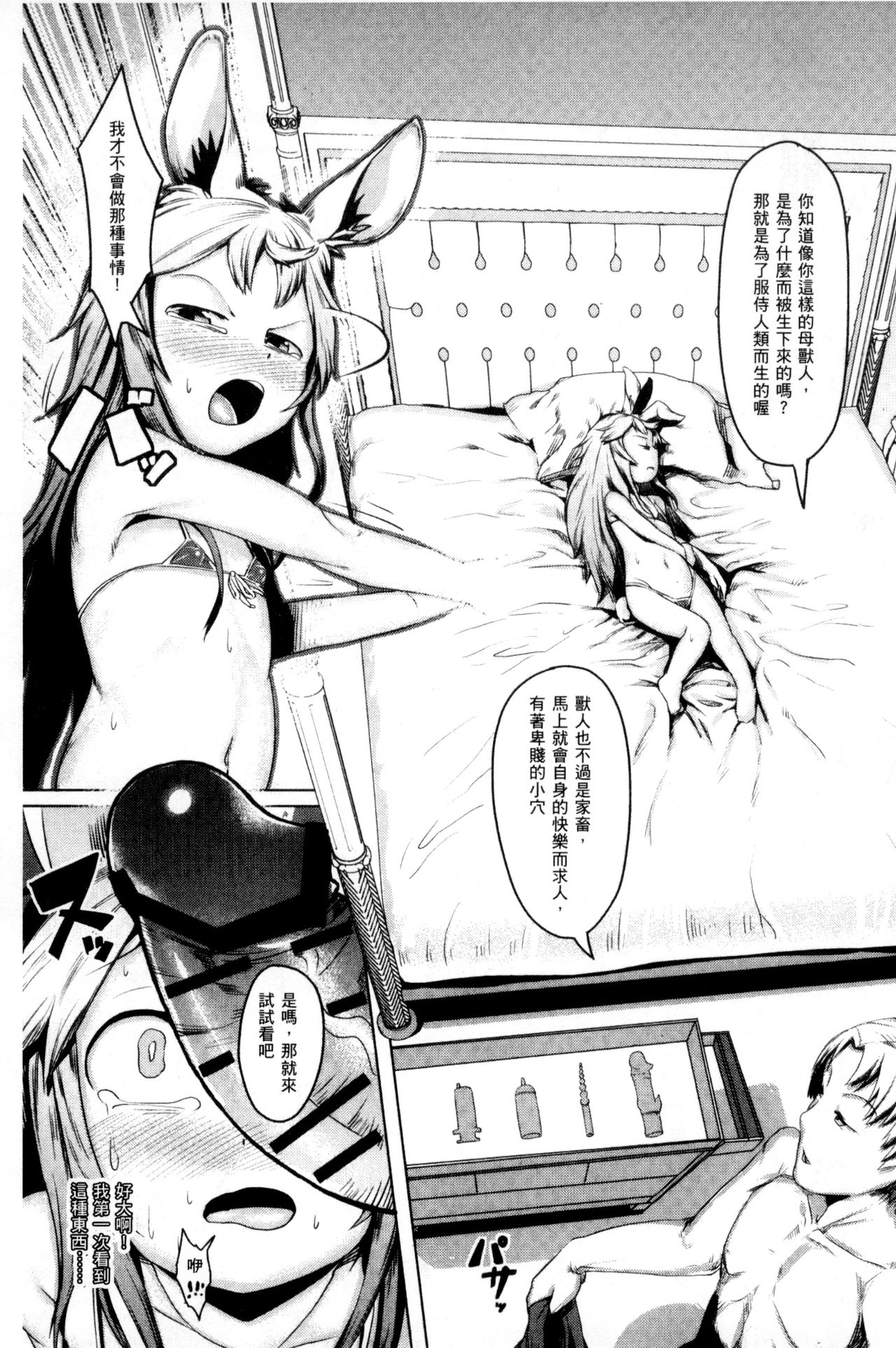 [AHOBAKA] 人でなしの彼女 [中国翻訳]