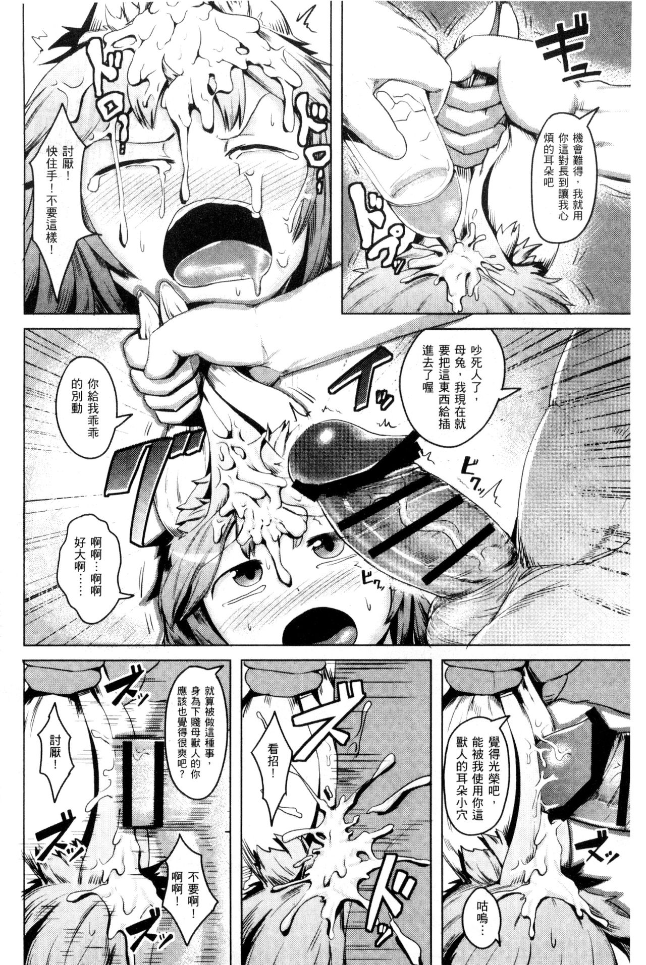 [AHOBAKA] 人でなしの彼女 [中国翻訳]