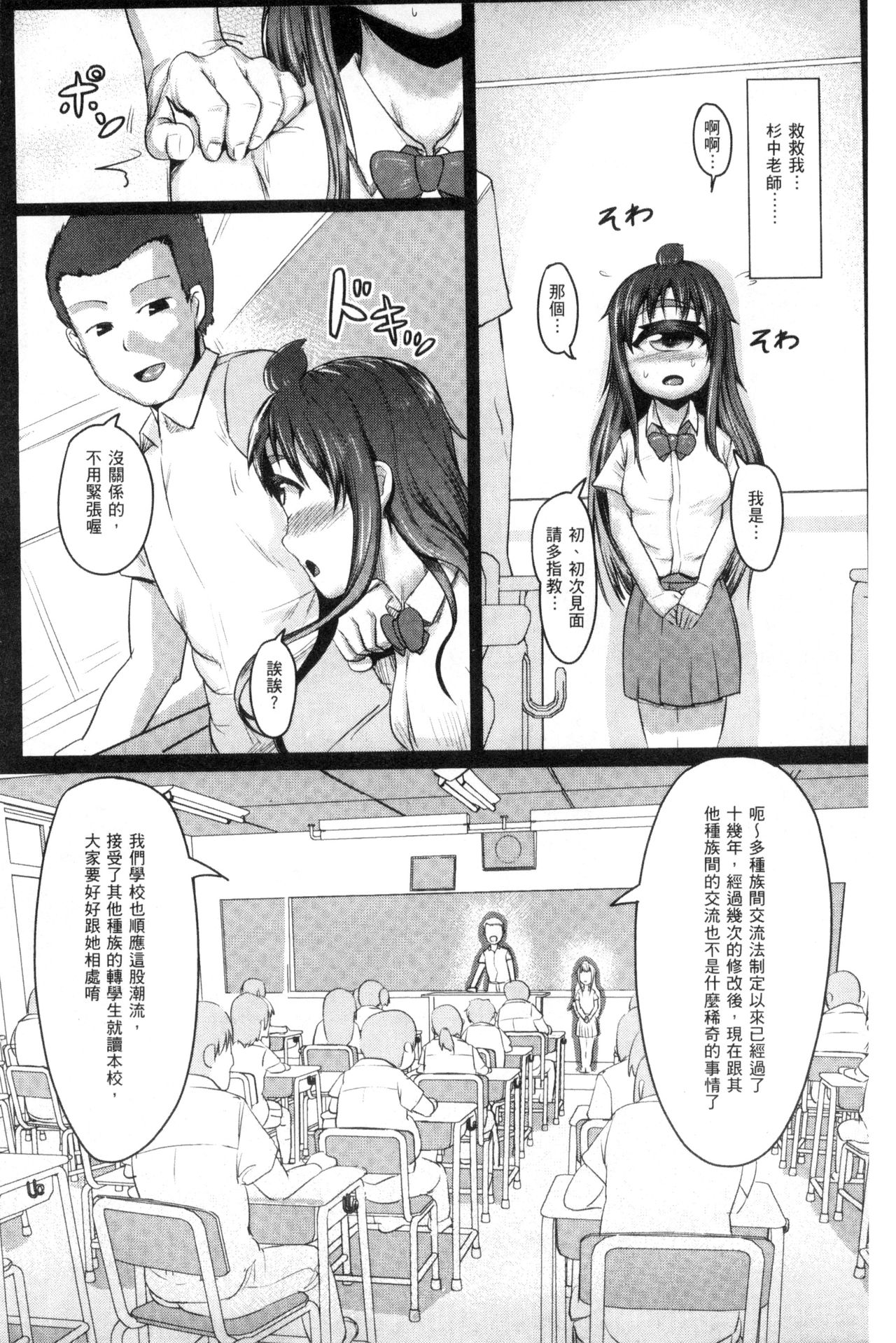 [AHOBAKA] 人でなしの彼女 [中国翻訳]