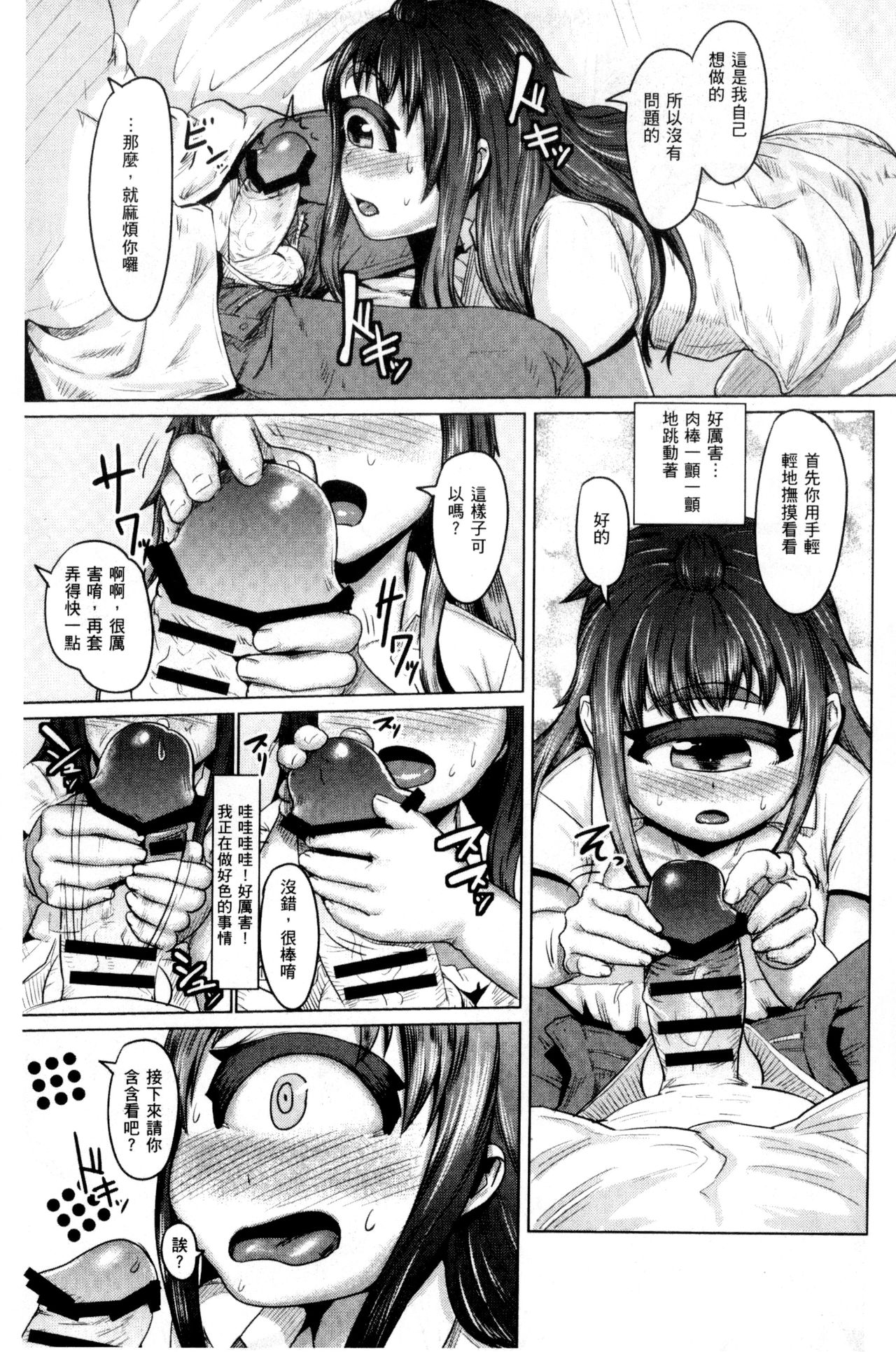 [AHOBAKA] 人でなしの彼女 [中国翻訳]