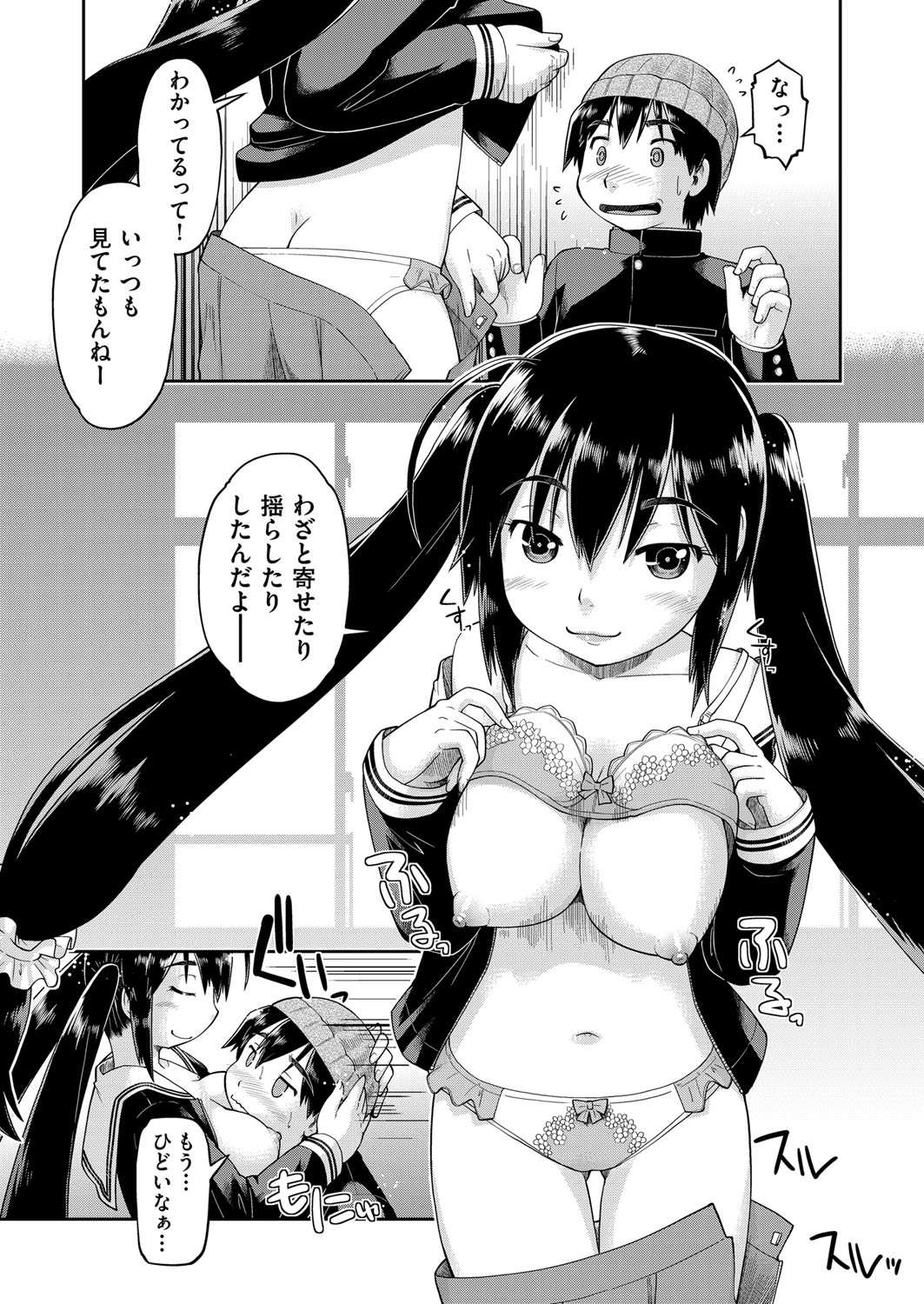 COMIC 阿吽 2017年4月号 [DL版]