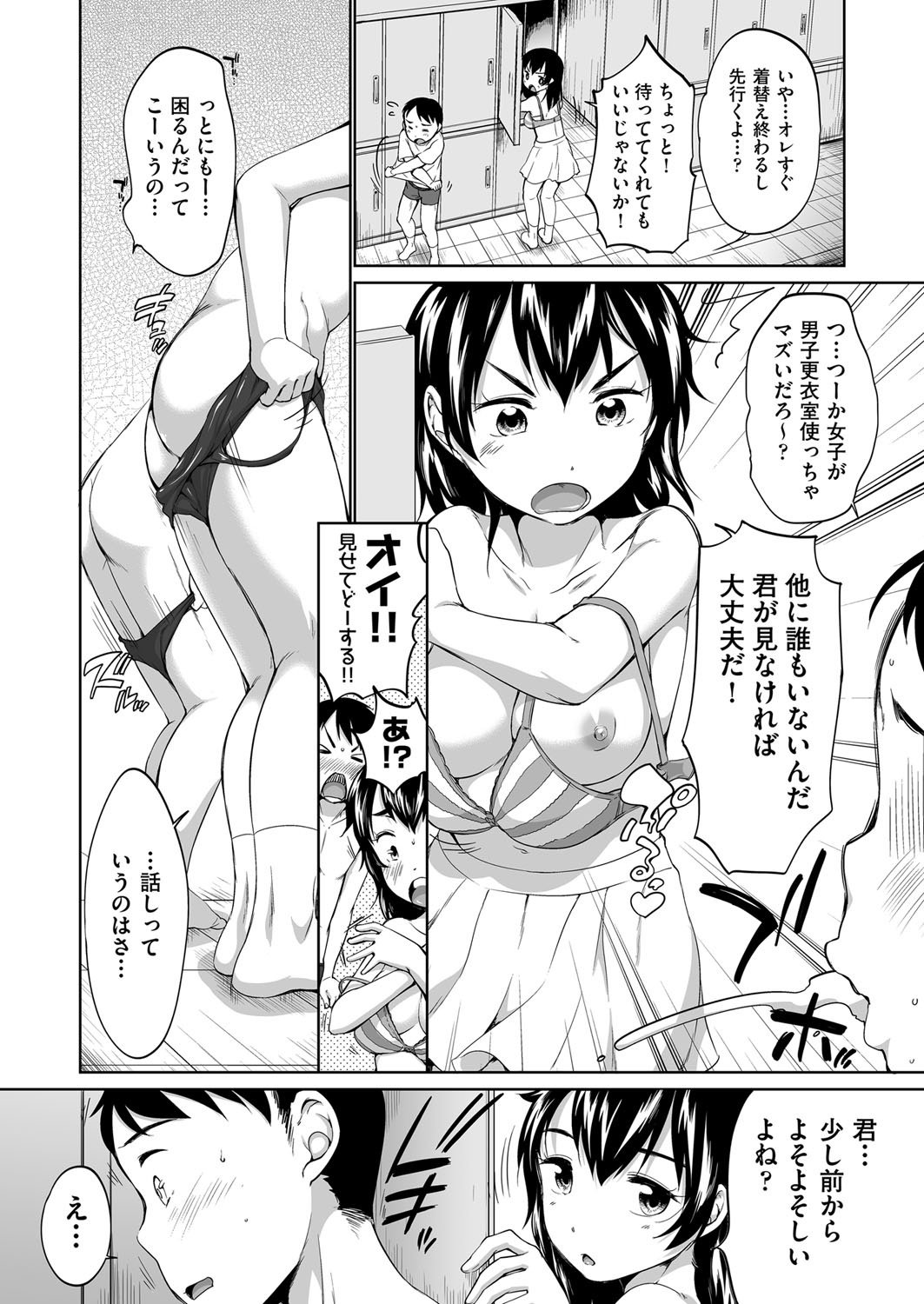 COMIC 阿吽 2017年4月号 [DL版]