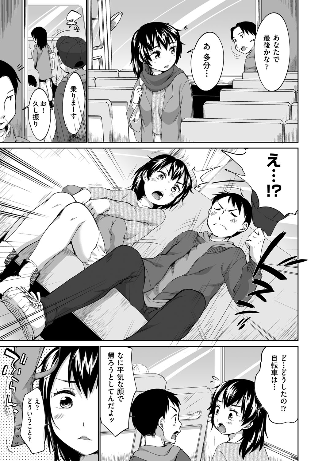 COMIC 阿吽 2017年4月号 [DL版]