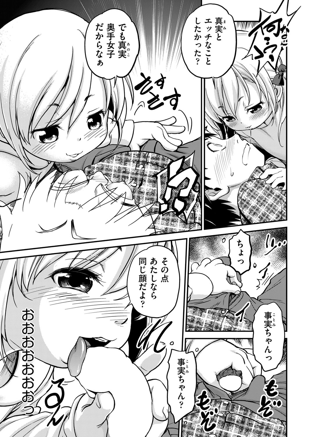 COMIC 阿吽 2017年4月号 [DL版]