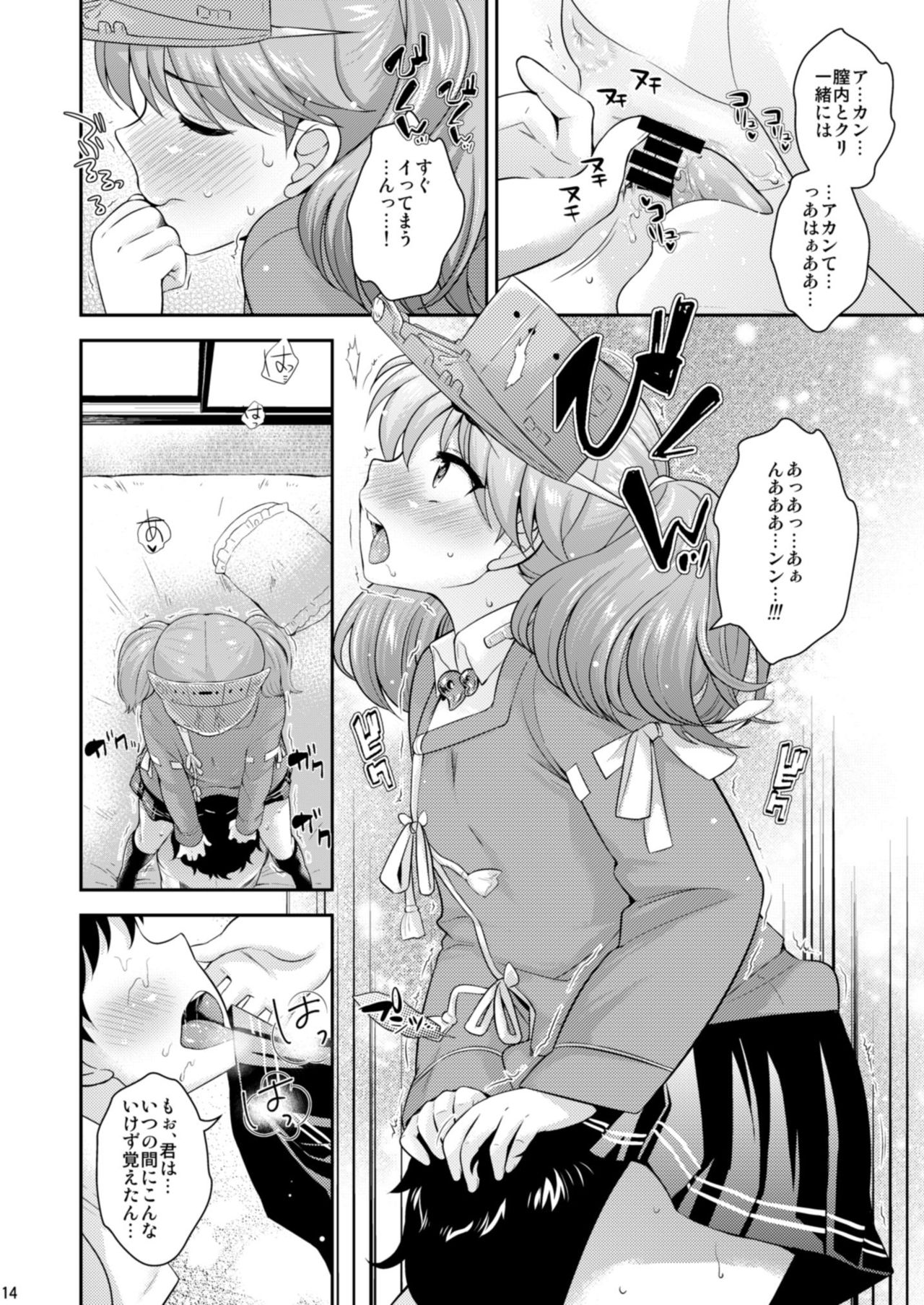 (C89) [橘花屋 (上杉響士郎、榊ゆいの)] うちと一緒がええのん? (艦隊これくしょん -艦これ-)