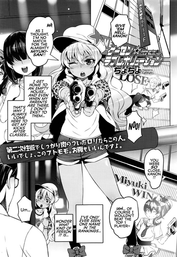 [ちょちょ] ゲーセンラブレボリューション (COMIC LO 2016年11月号) [英訳]